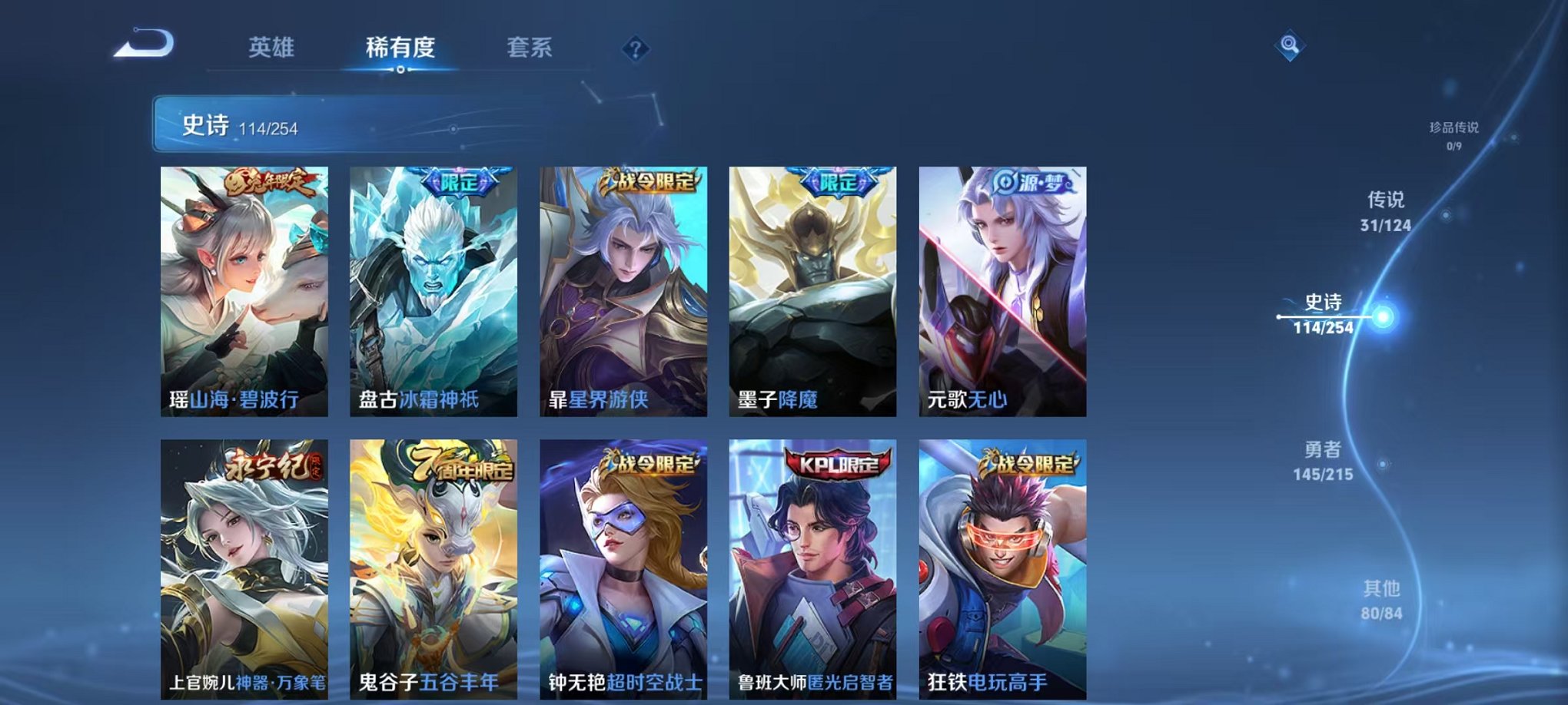 WZCMW3214789王者荣耀账号详情图18 WZCMW3214789王者荣耀账号详情图18