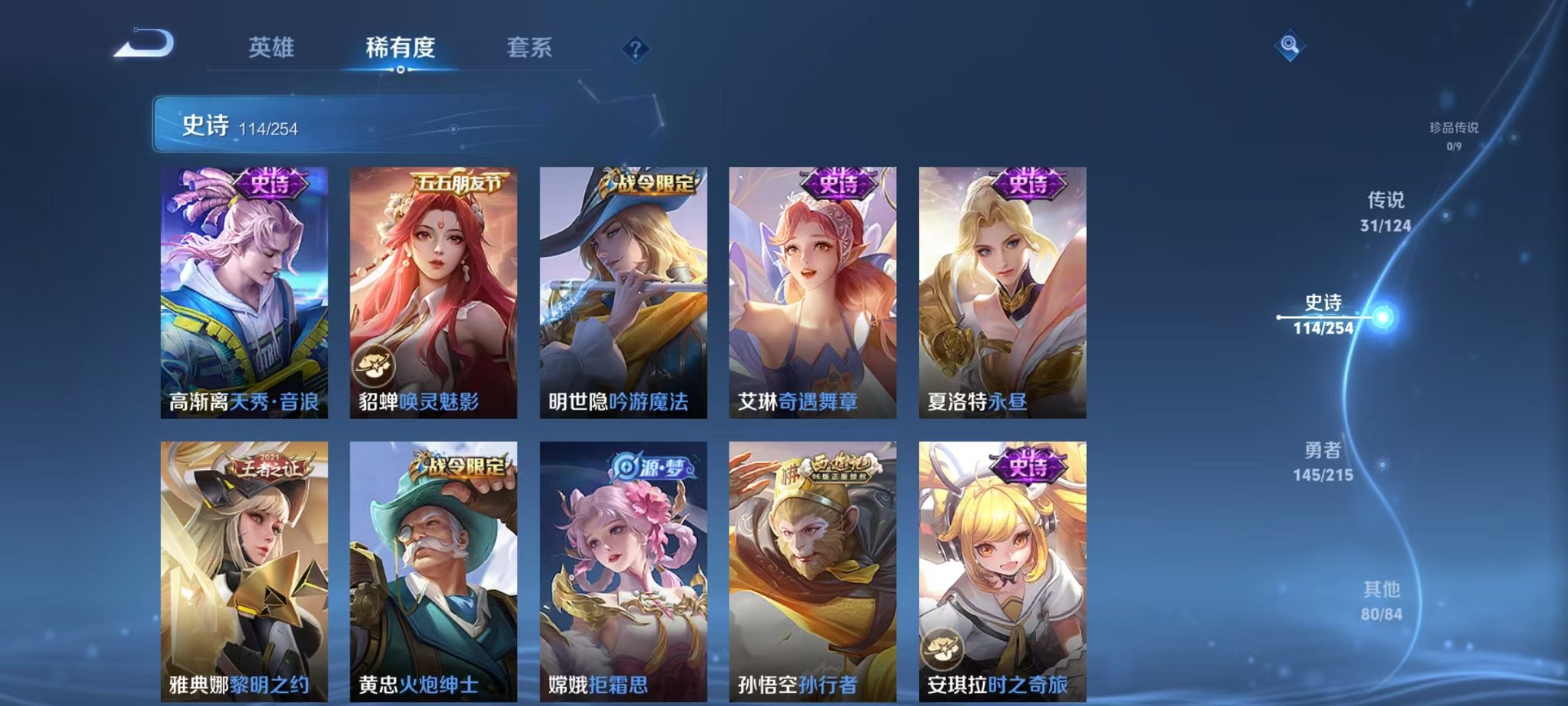 WZCMW3214789王者荣耀账号详情图19 WZCMW3214789王者荣耀账号详情图19