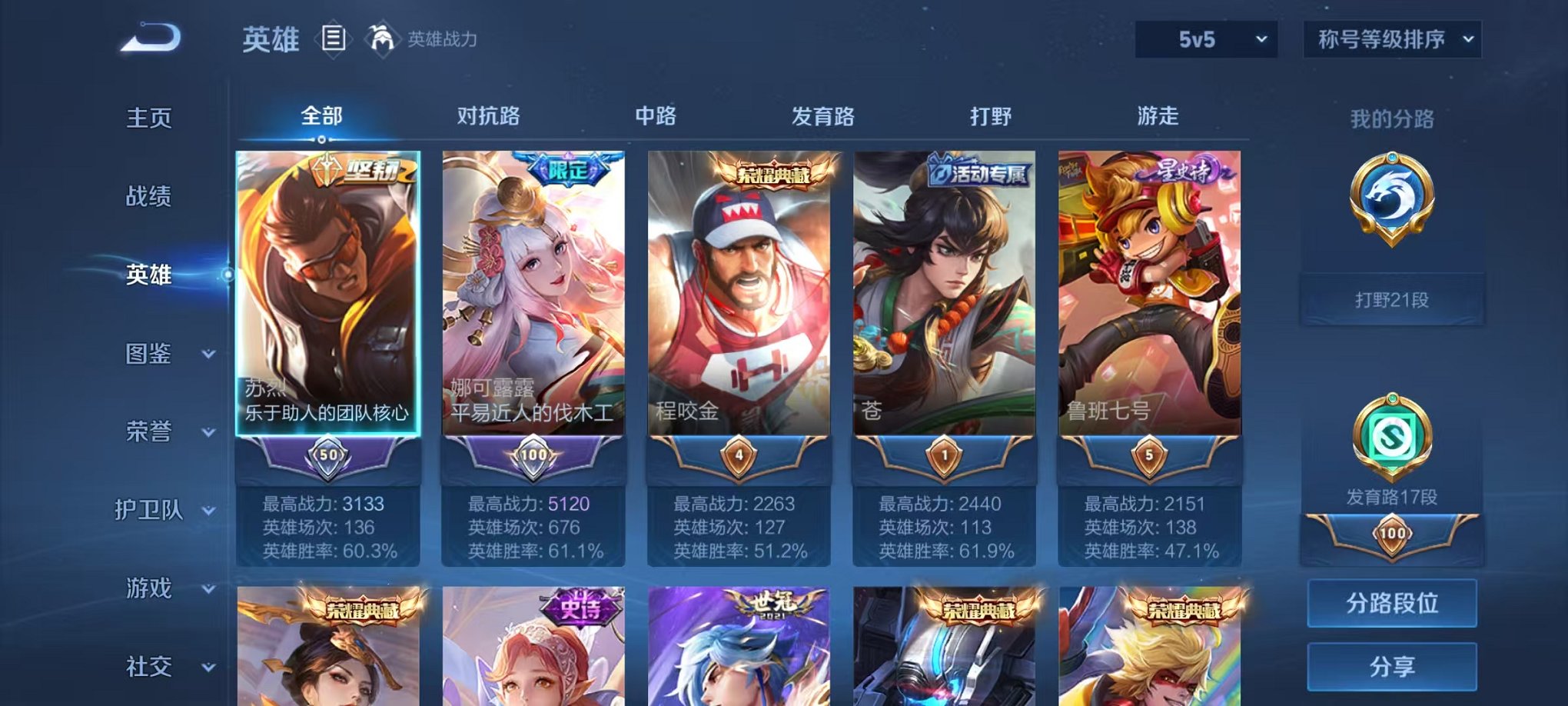 WZCMW3214789王者荣耀账号详情图20 WZCMW3214789王者荣耀账号详情图20