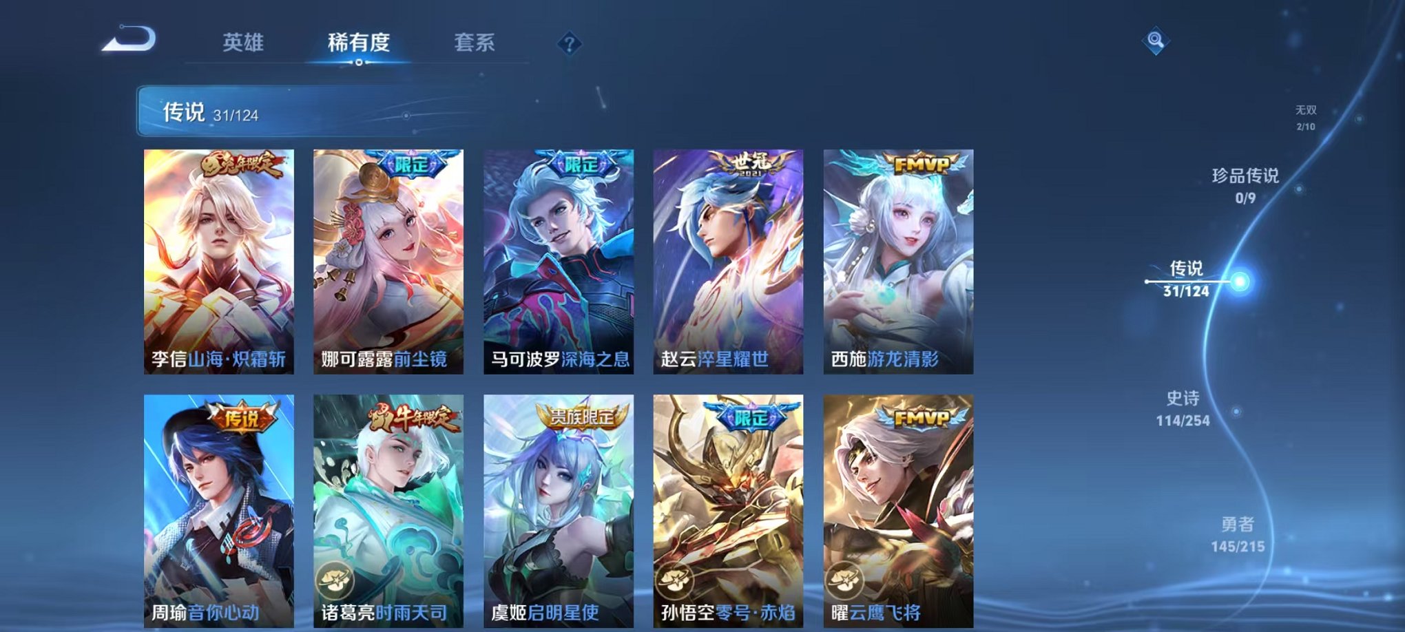 WZCMW3214789王者荣耀账号详情图25 WZCMW3214789王者荣耀账号详情图25