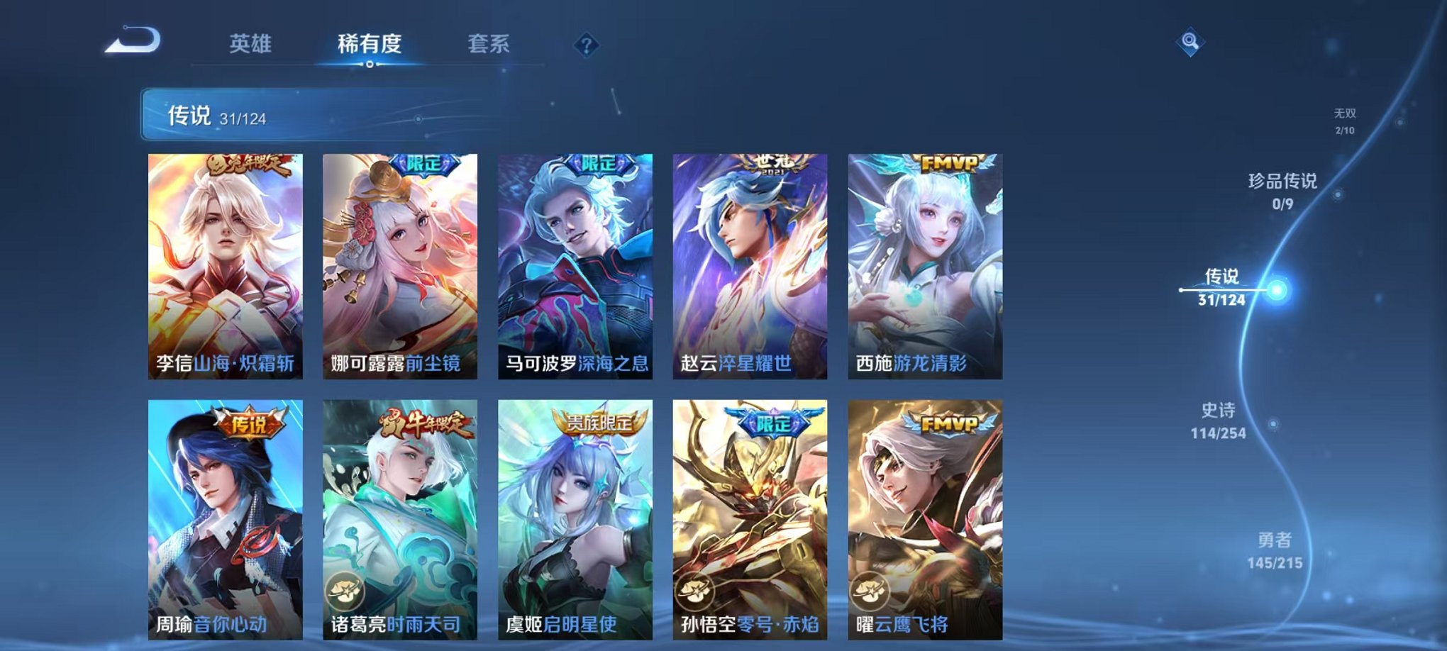WZCMW3214789王者荣耀账号详情图26 WZCMW3214789王者荣耀账号详情图26