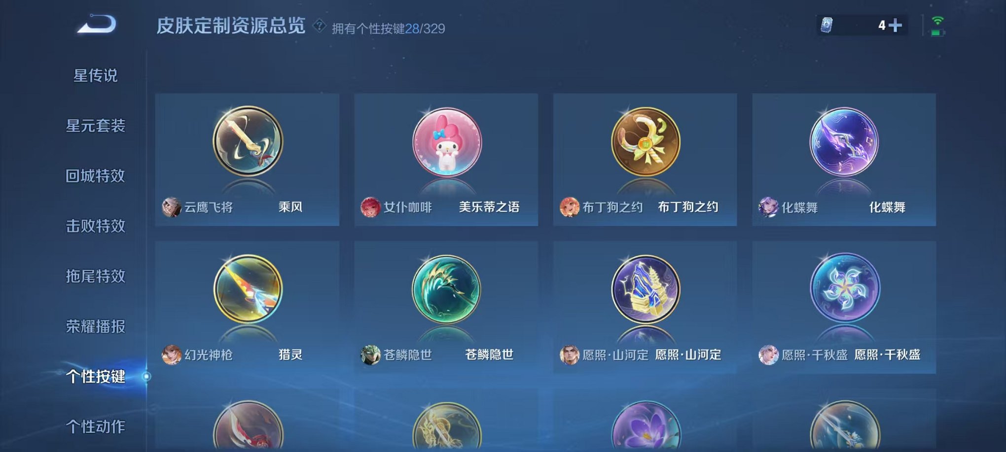 WZCMW3214789王者荣耀账号详情图27 WZCMW3214789王者荣耀账号详情图27