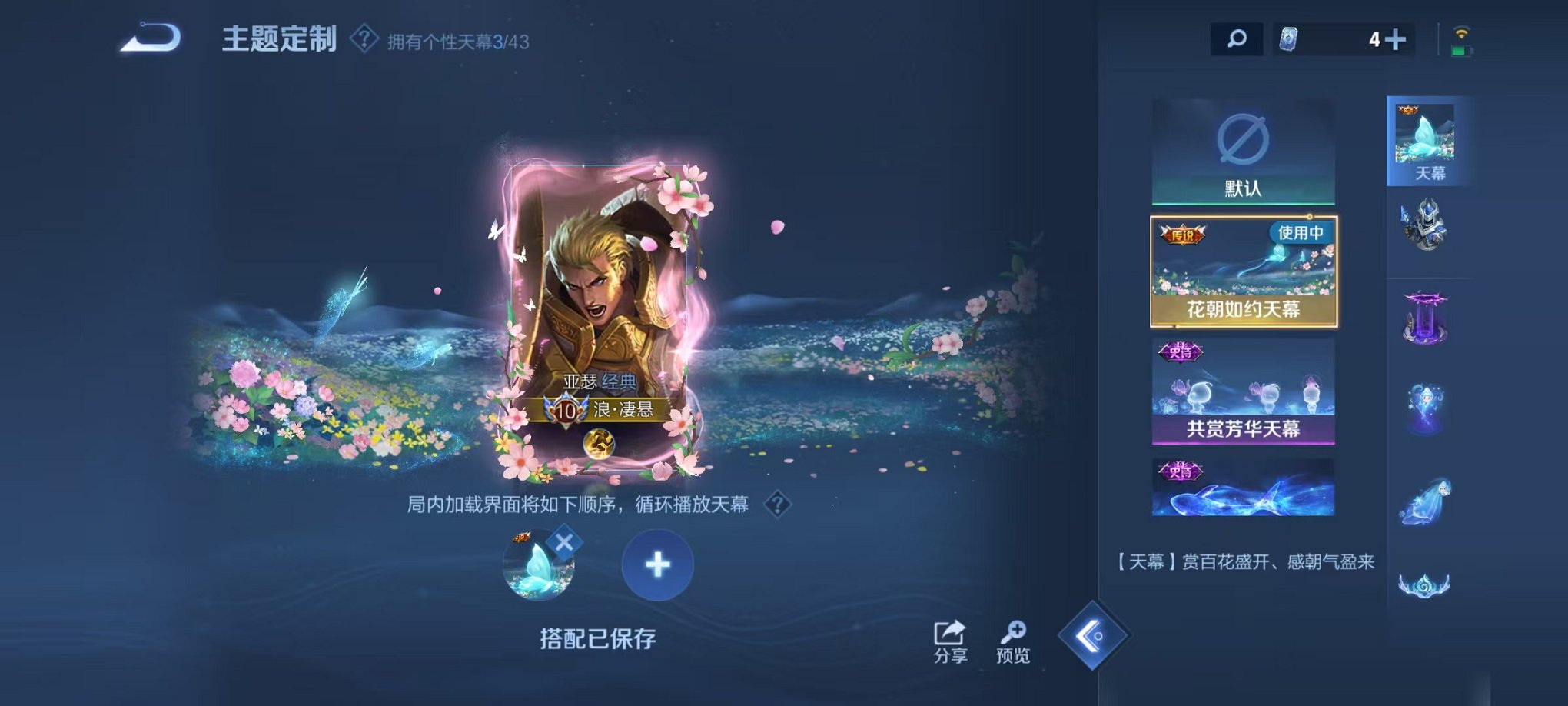 WZCMW3214789王者荣耀账号详情图28 WZCMW3214789王者荣耀账号详情图28