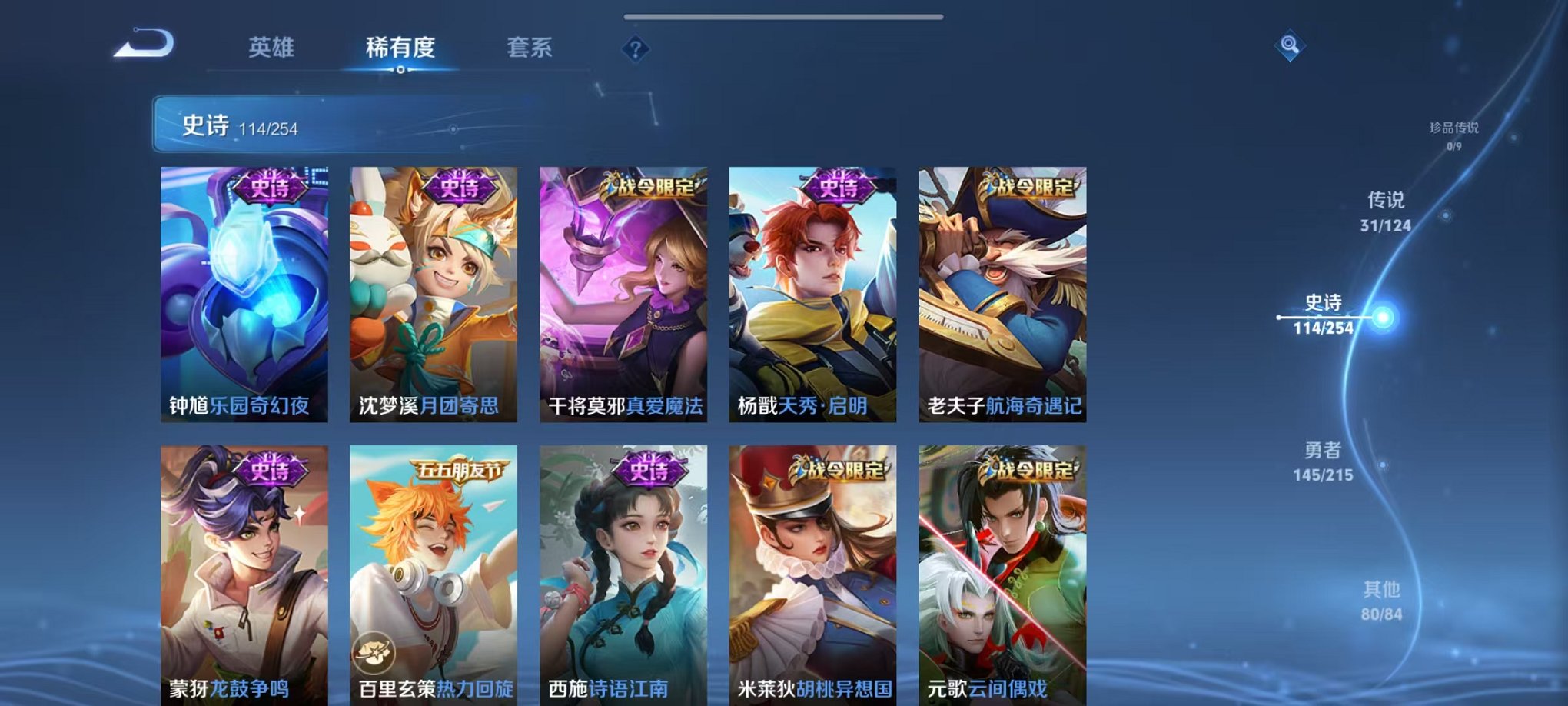 WZCMW3214789王者荣耀账号详情图29 WZCMW3214789王者荣耀账号详情图29