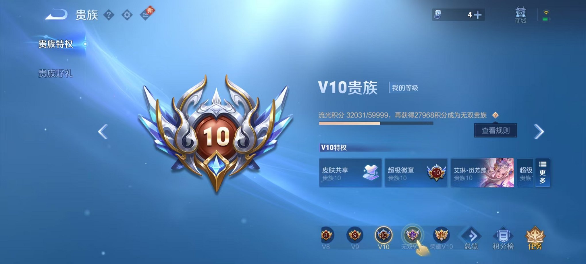 WZCMW3214789王者荣耀账号详情图31 WZCMW3214789王者荣耀账号详情图31