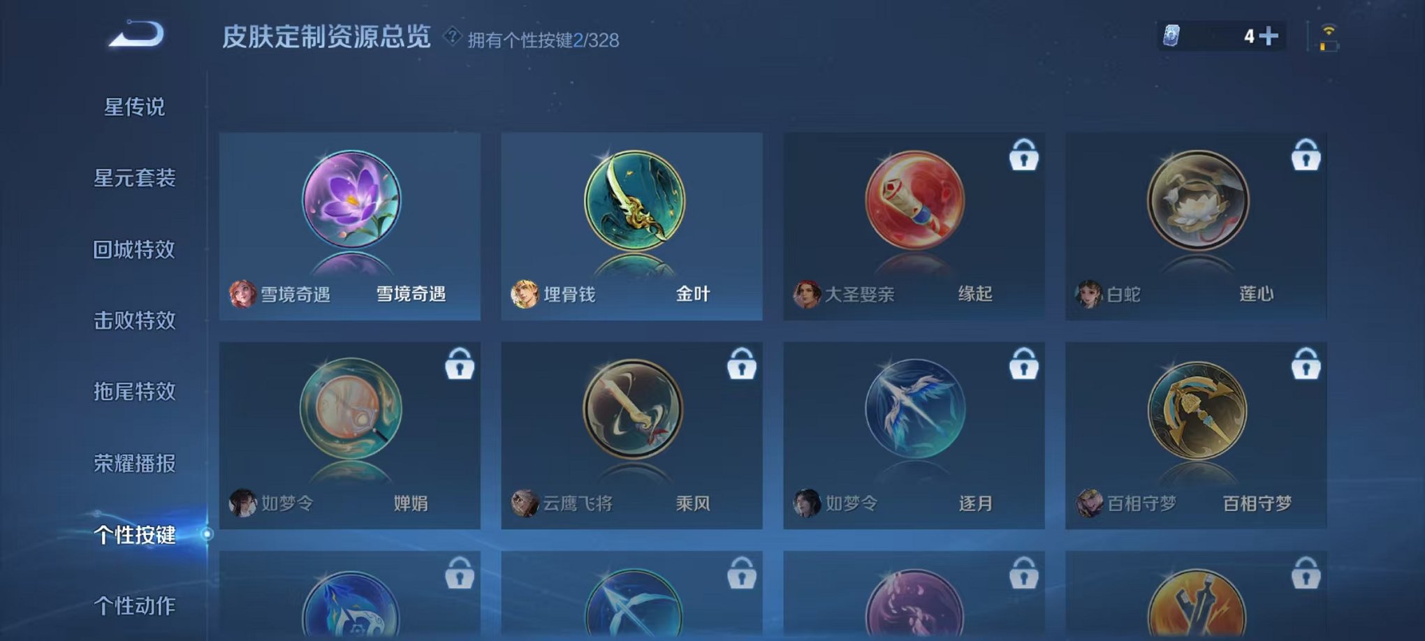 WZCMW3215919王者荣耀账号详情图3 WZCMW3215919王者荣耀账号详情图3