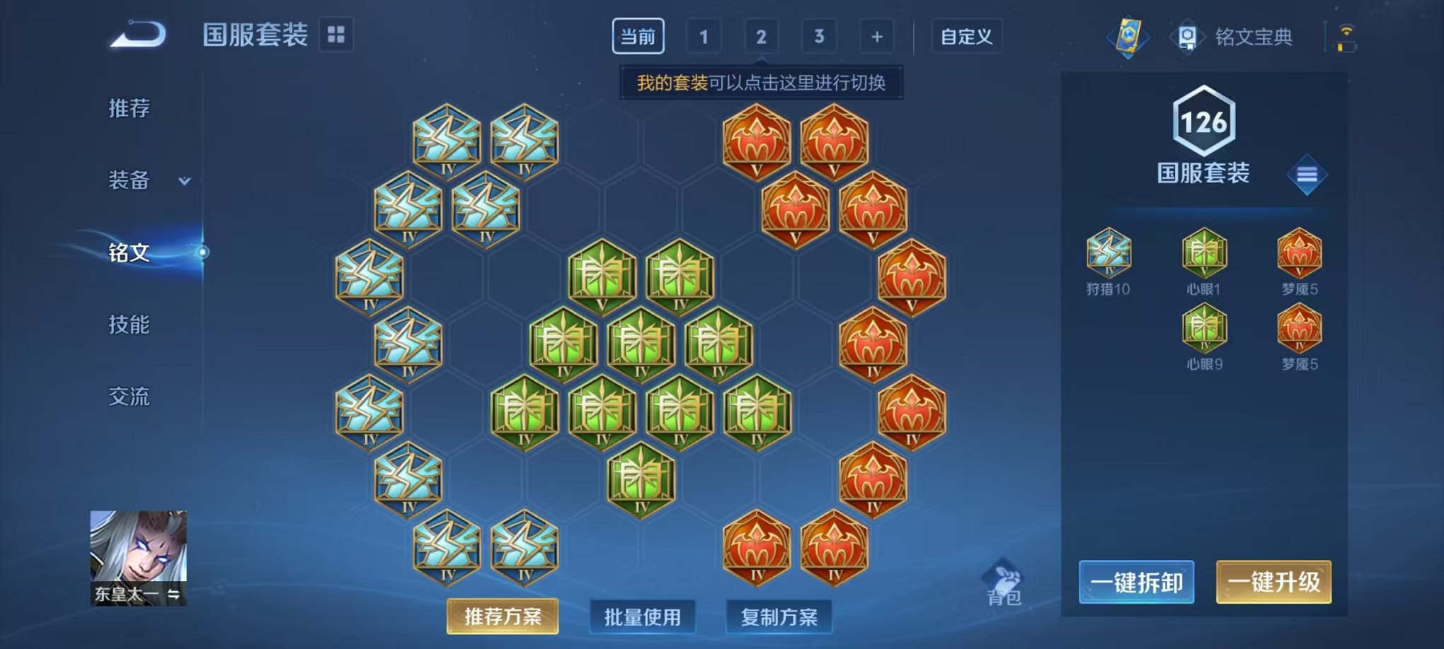 WZCMW3215919王者荣耀账号详情图4 WZCMW3215919王者荣耀账号详情图4