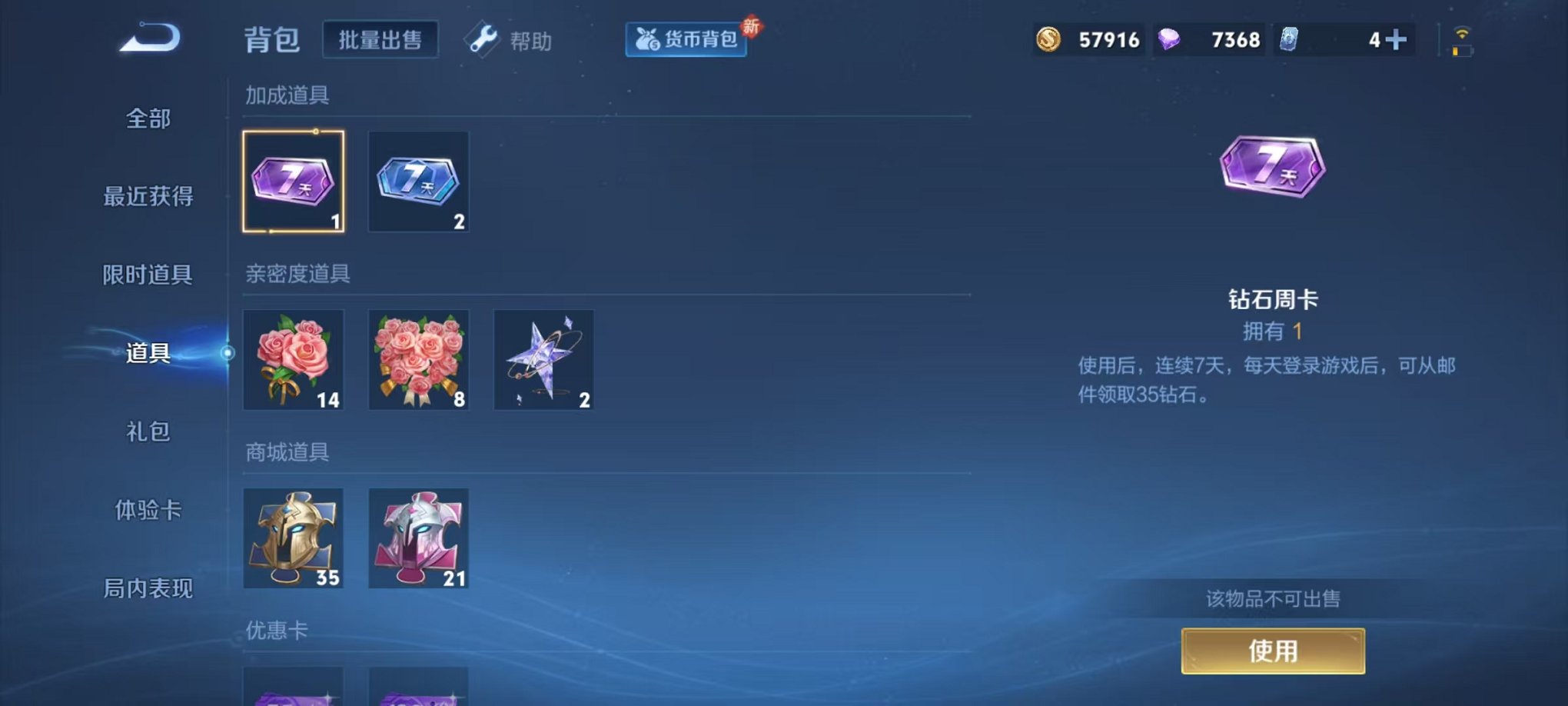 WZCMW3215919王者荣耀账号详情图5 WZCMW3215919王者荣耀账号详情图5