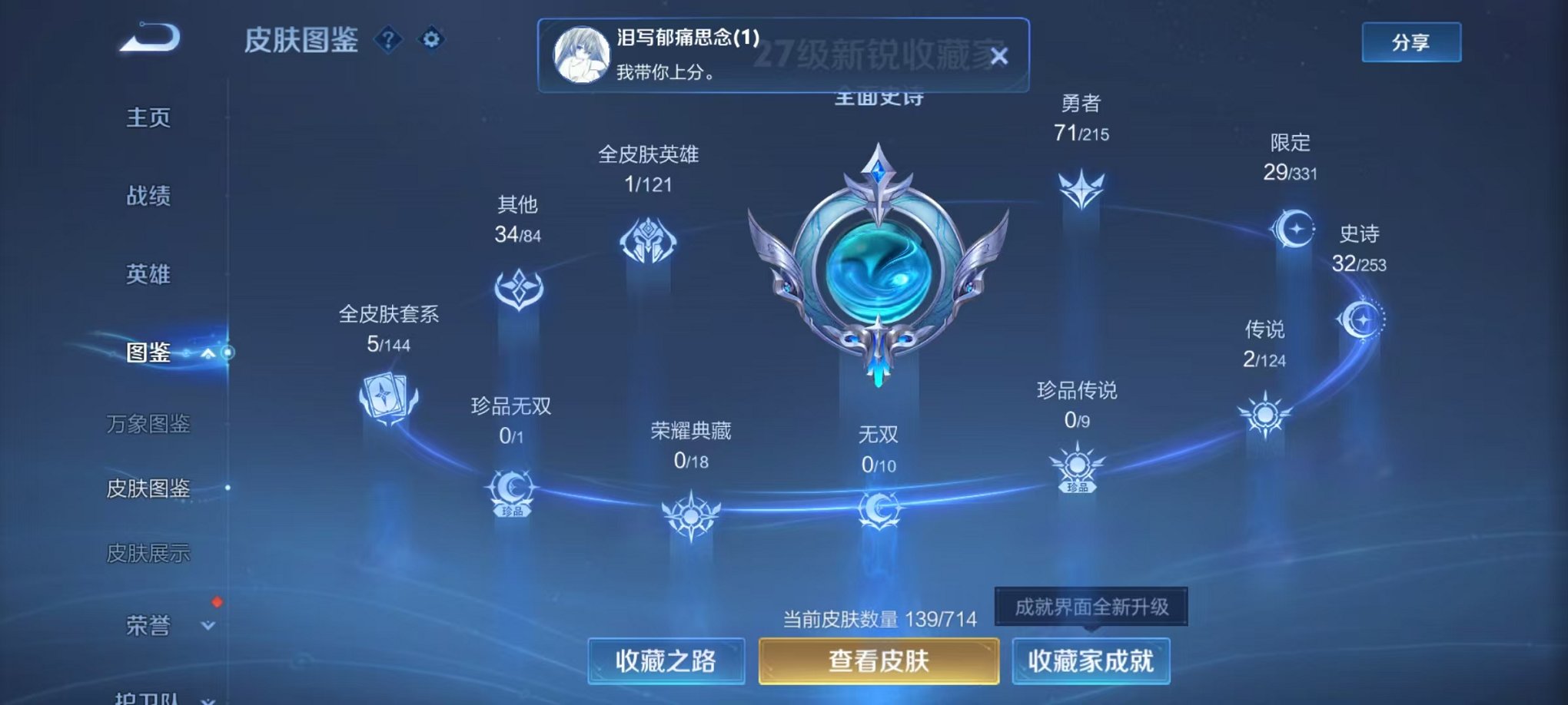 WZCMW3215919王者荣耀账号详情图8 WZCMW3215919王者荣耀账号详情图8