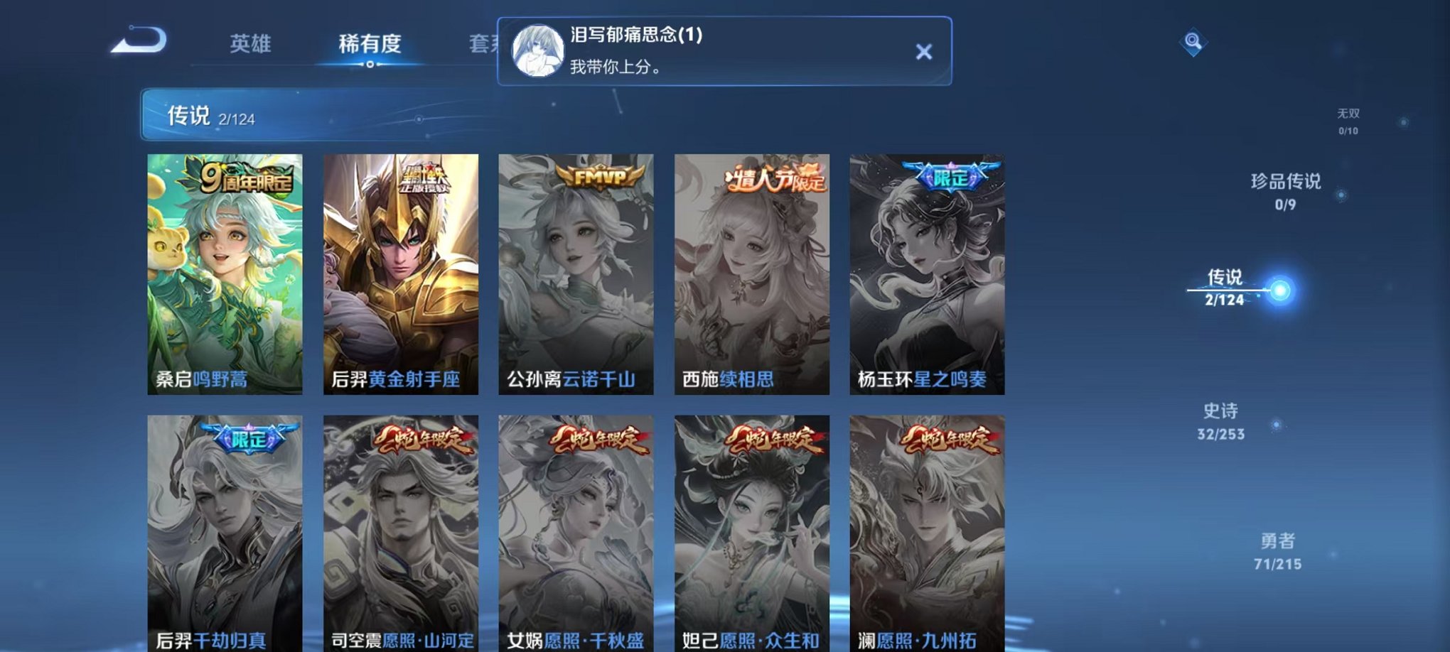 WZCMW3215919王者荣耀账号详情图9 WZCMW3215919王者荣耀账号详情图9