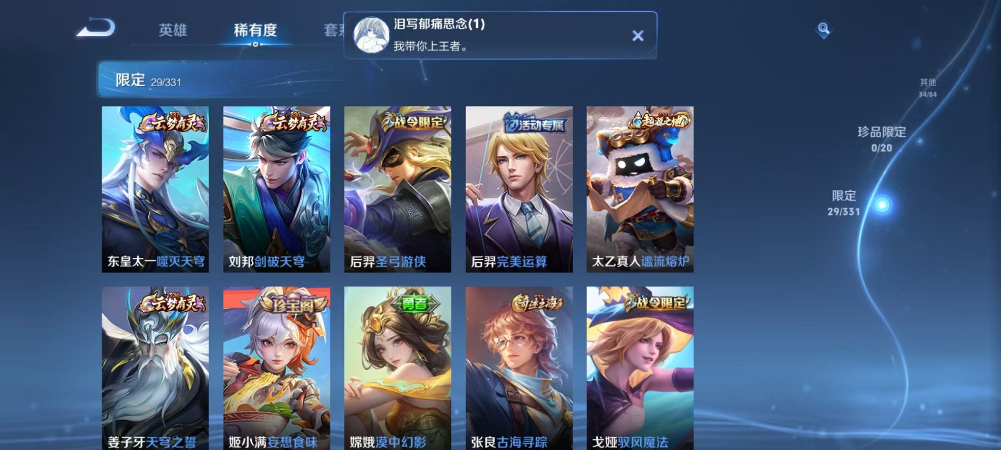 WZCMW3215919王者荣耀账号详情图10 WZCMW3215919王者荣耀账号详情图10
