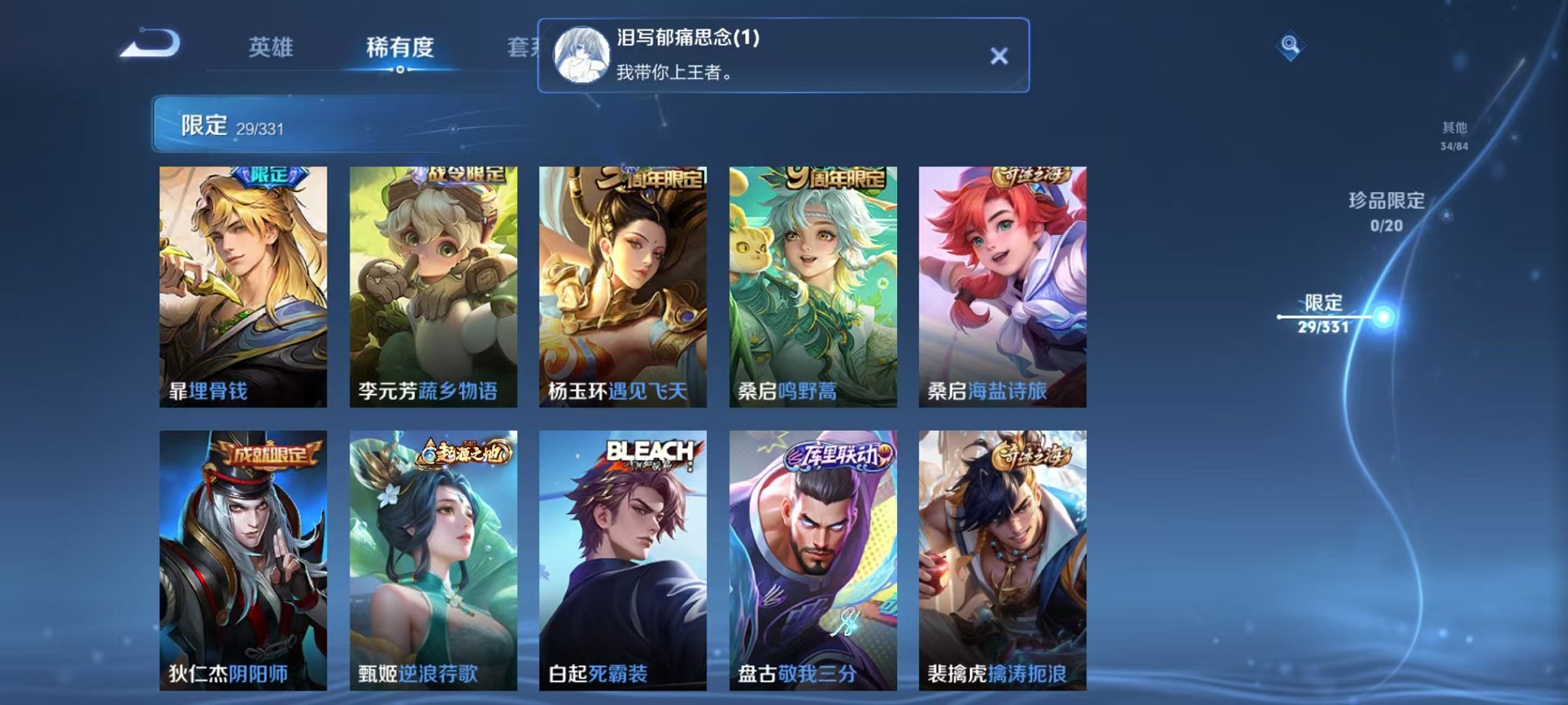 WZCMW3215919王者荣耀账号详情图11 WZCMW3215919王者荣耀账号详情图11