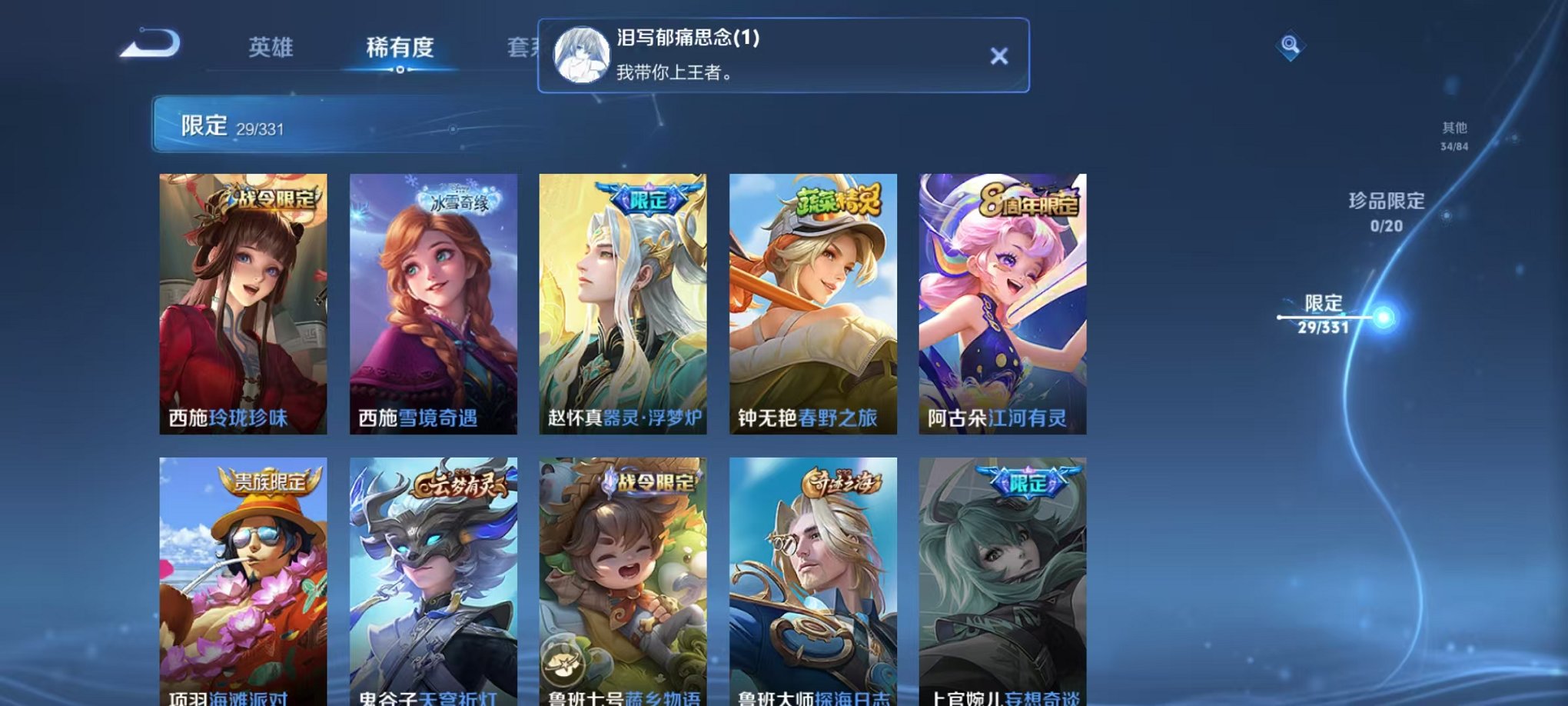 WZCMW3215919王者荣耀账号详情图12 WZCMW3215919王者荣耀账号详情图12