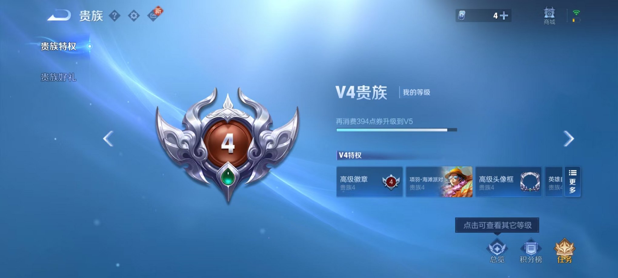 WZCMW3215919王者荣耀账号详情图13 WZCMW3215919王者荣耀账号详情图13