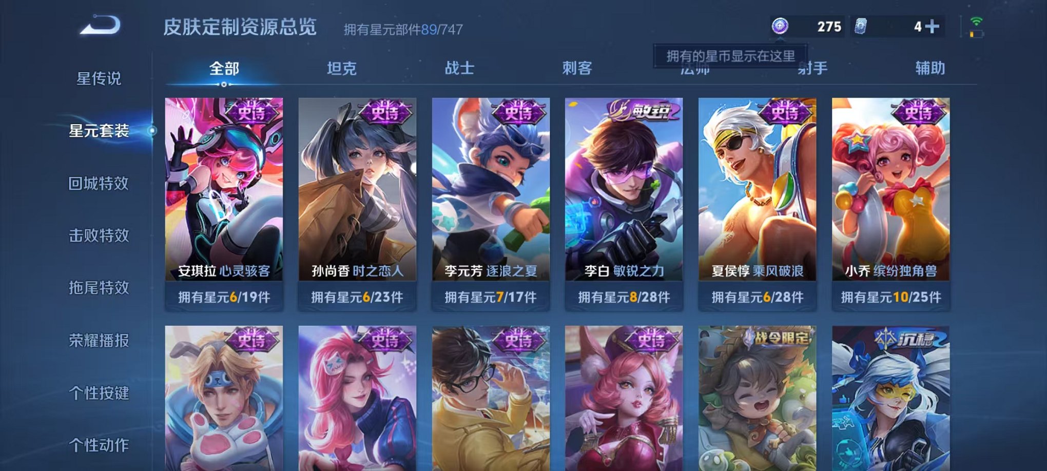 WZCMW3215919王者荣耀账号详情图14 WZCMW3215919王者荣耀账号详情图14