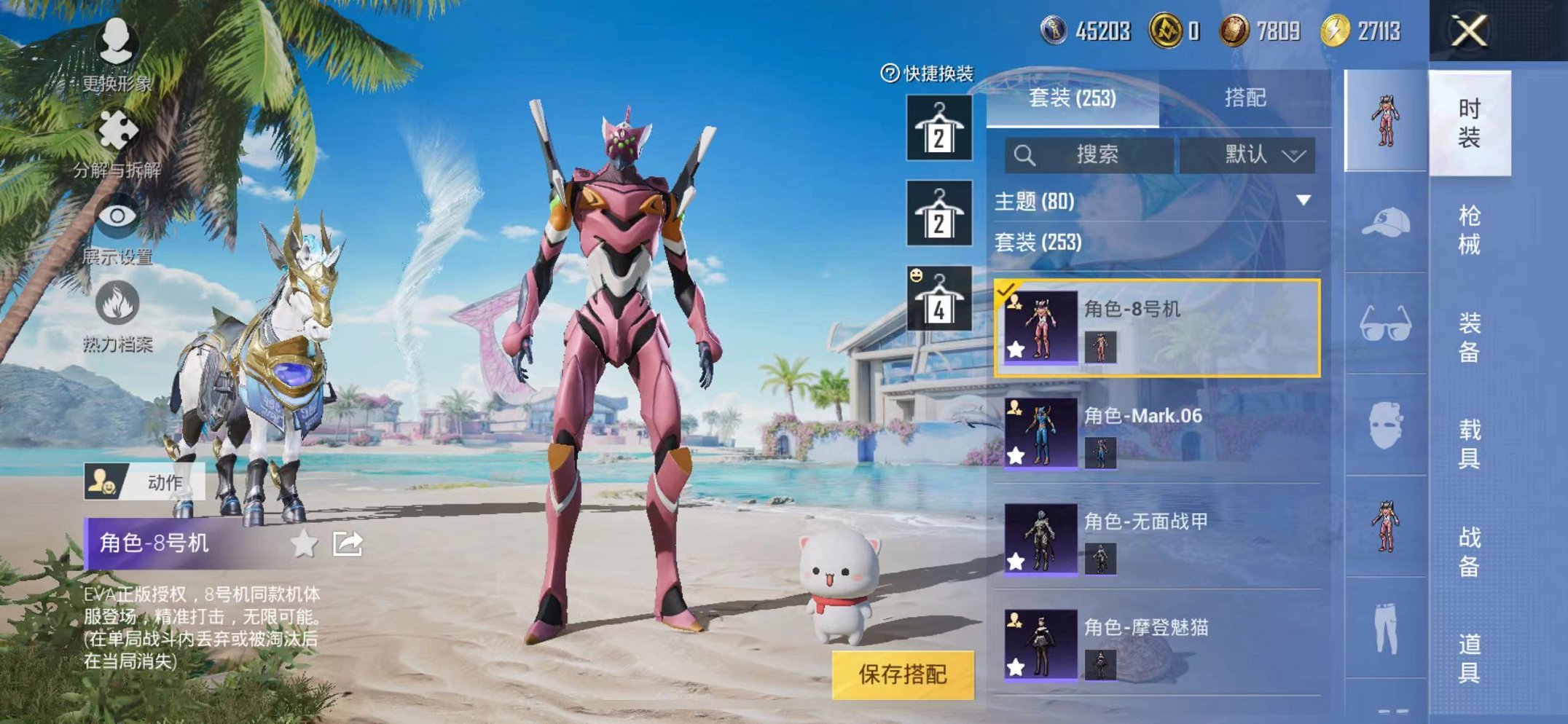 HPCMW3297565和平精英账号详情图3 HPCMW3297565和平精英账号详情图3