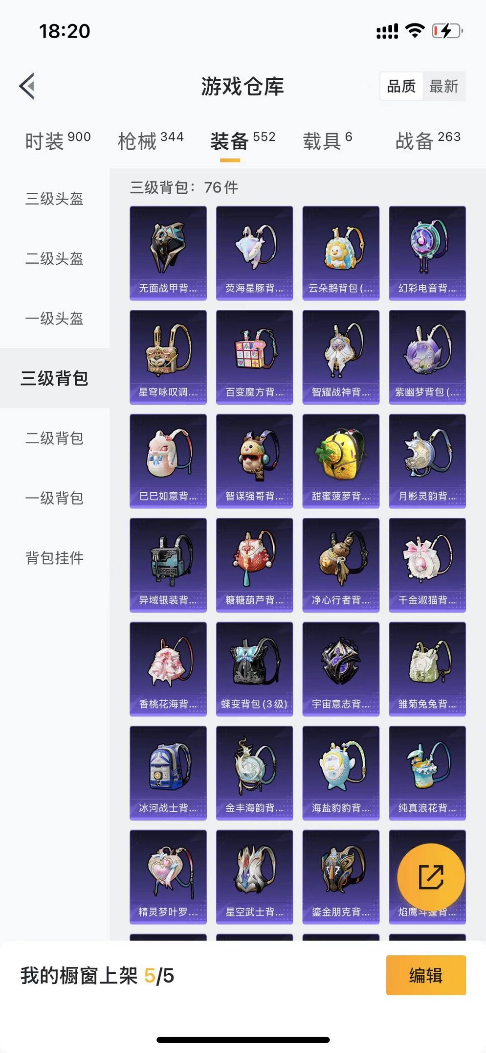HPCMW3297565和平精英账号详情图11 HPCMW3297565和平精英账号详情图11