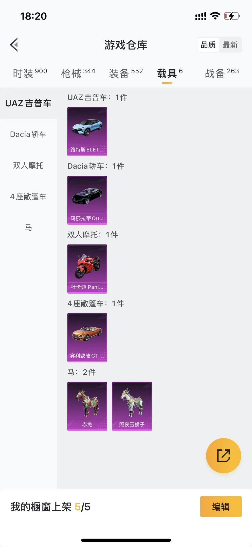 HPCMW3297565和平精英账号详情图12 HPCMW3297565和平精英账号详情图12