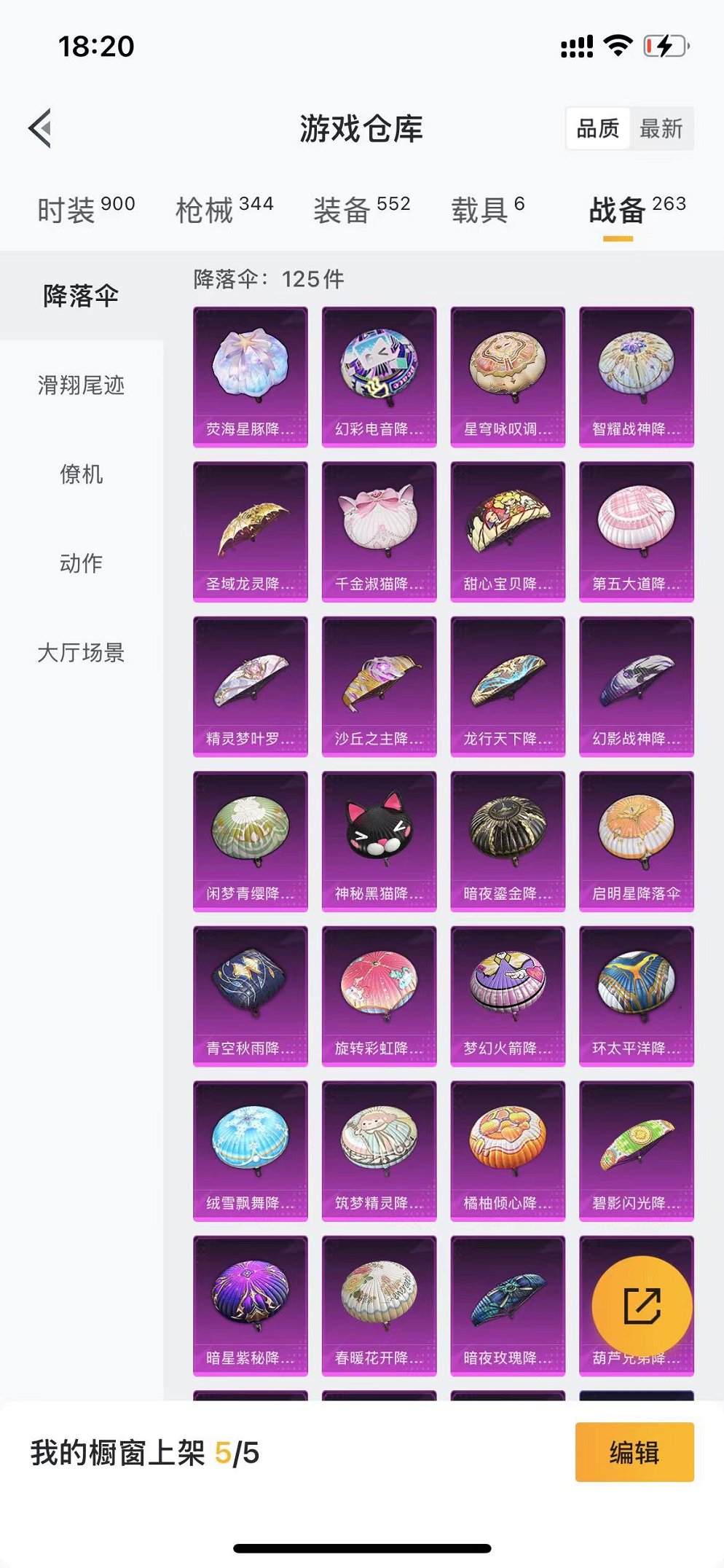 HPCMW3297565和平精英账号详情图13 HPCMW3297565和平精英账号详情图13