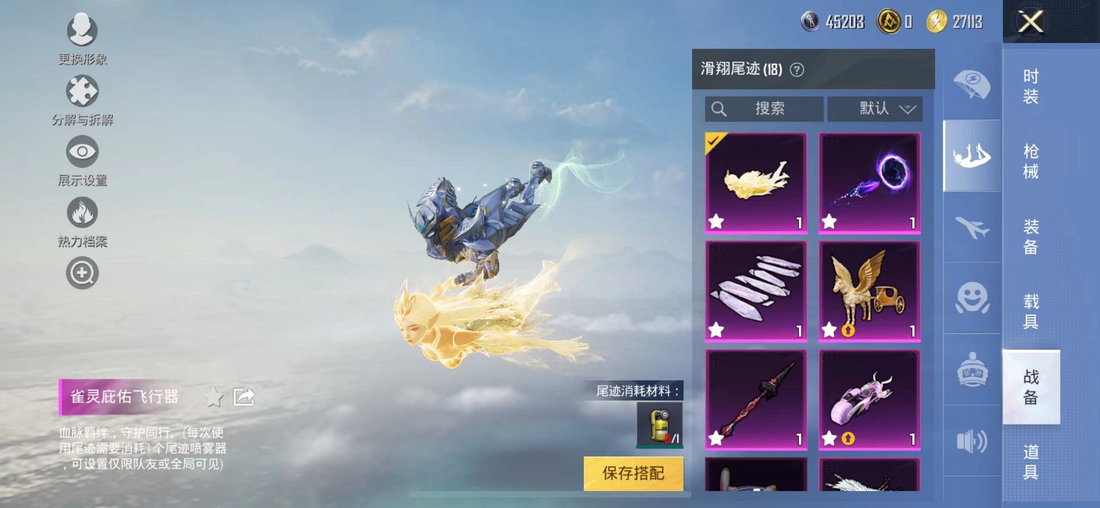 HPCMW3297565和平精英账号详情图15 HPCMW3297565和平精英账号详情图15