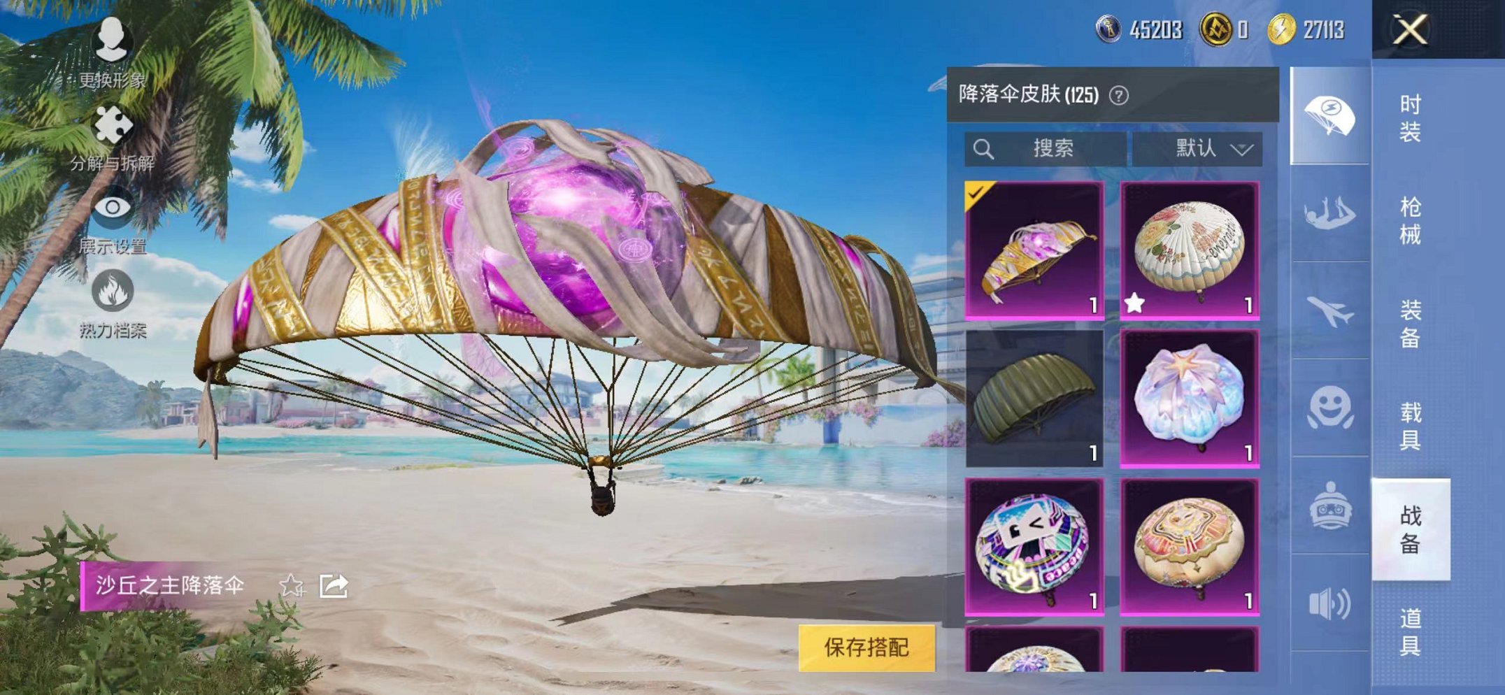HPCMW3297565和平精英账号详情图17 HPCMW3297565和平精英账号详情图17