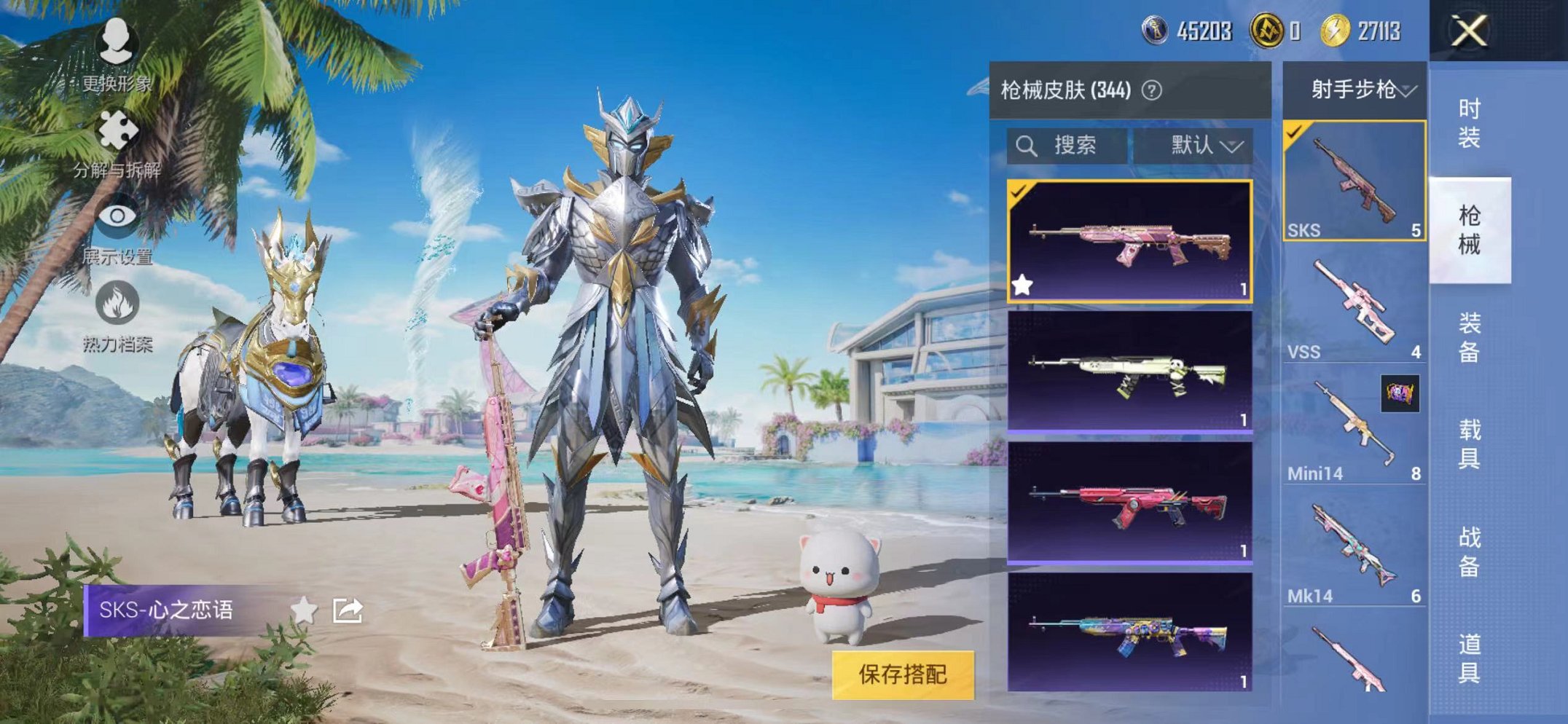 HPCMW3297565和平精英账号详情图18 HPCMW3297565和平精英账号详情图18