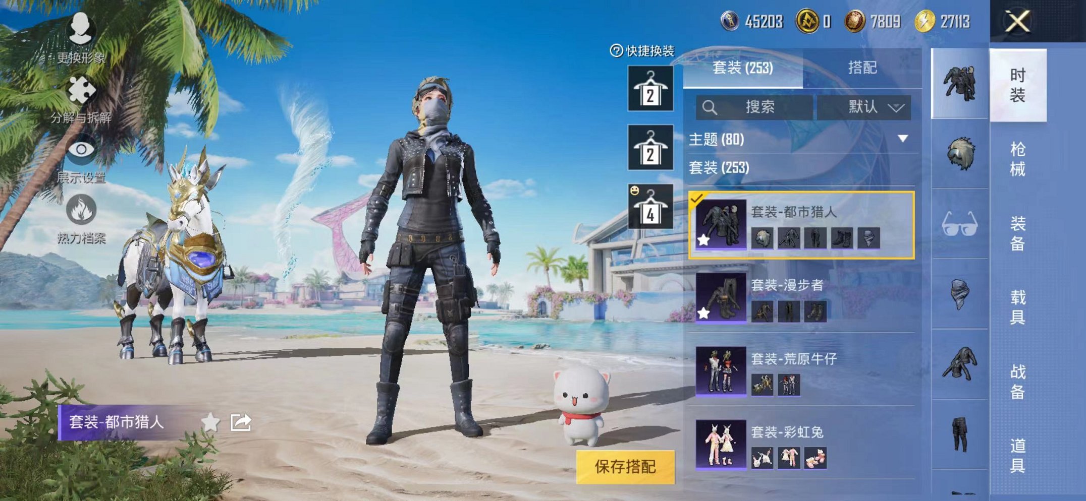 HPCMW3297565和平精英账号详情图22 HPCMW3297565和平精英账号详情图22