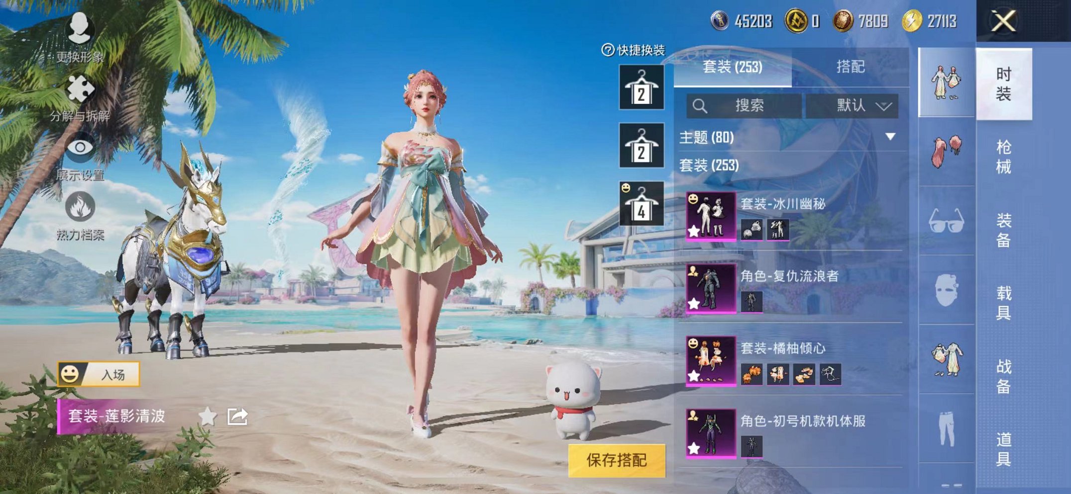HPCMW3297565和平精英账号详情图25 HPCMW3297565和平精英账号详情图25