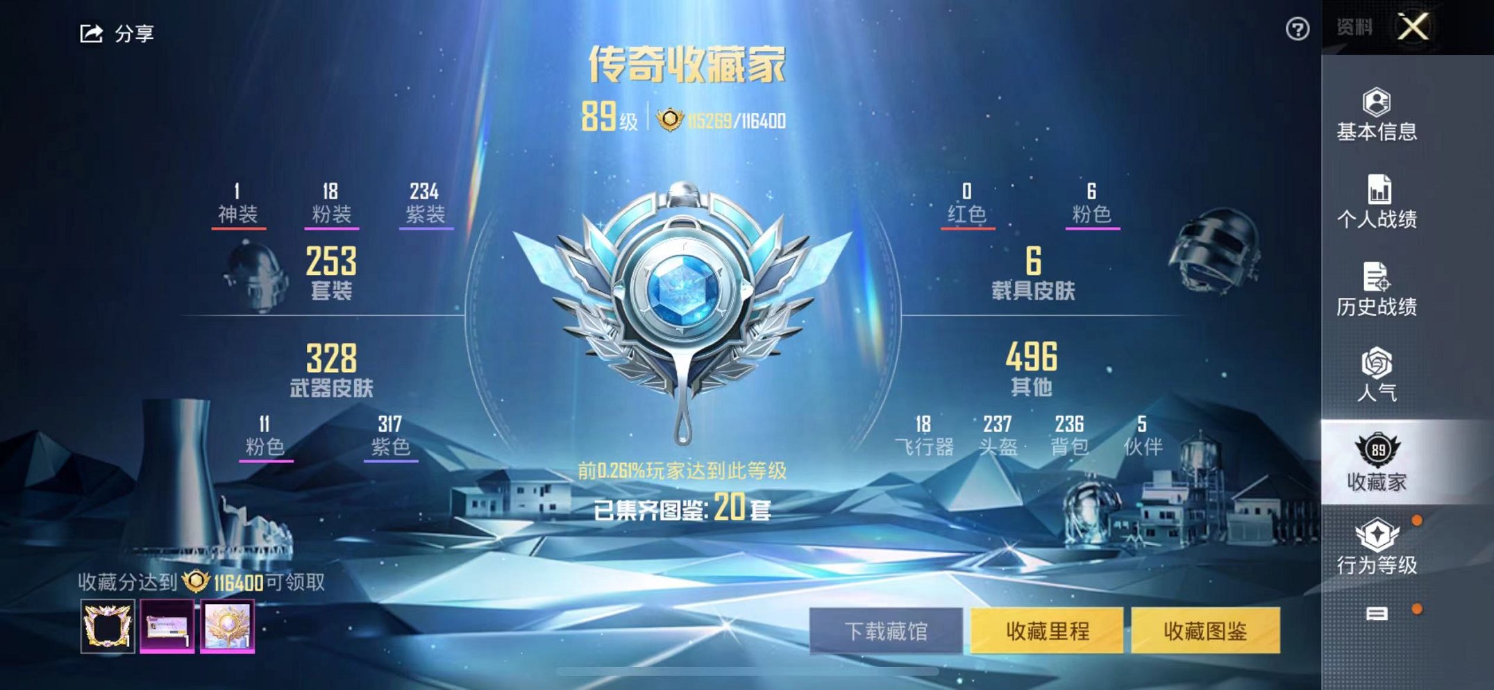 HPCMW3297565和平精英账号详情图32 HPCMW3297565和平精英账号详情图32