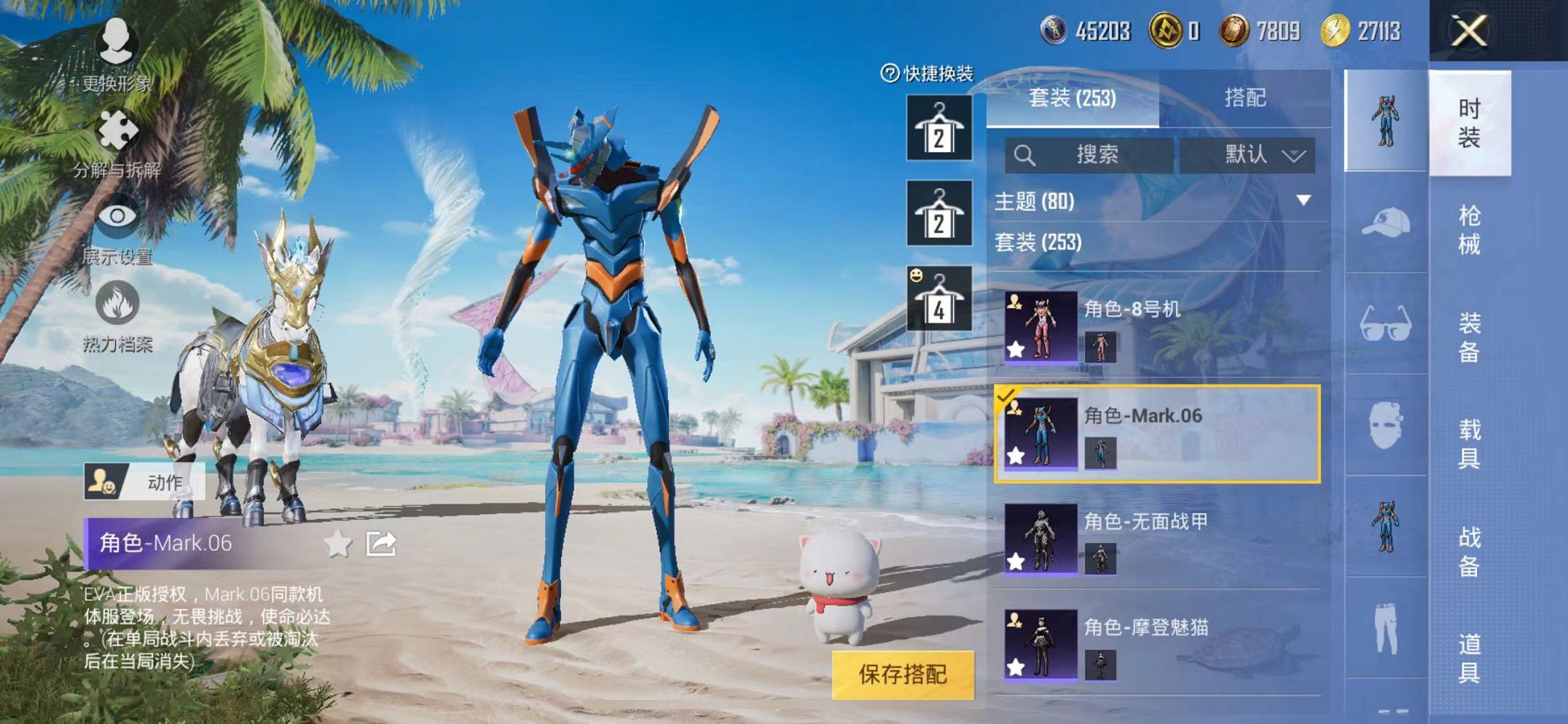 HPCMW3297565和平精英账号详情图33 HPCMW3297565和平精英账号详情图33
