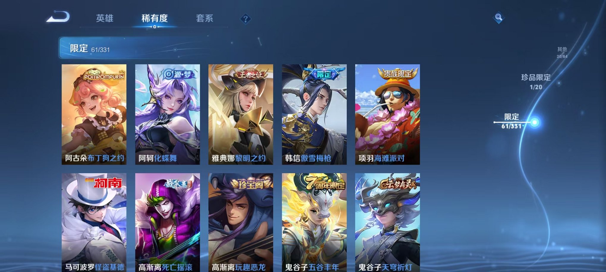 HPCMW3297565和平精英账号详情图42 HPCMW3297565和平精英账号详情图42