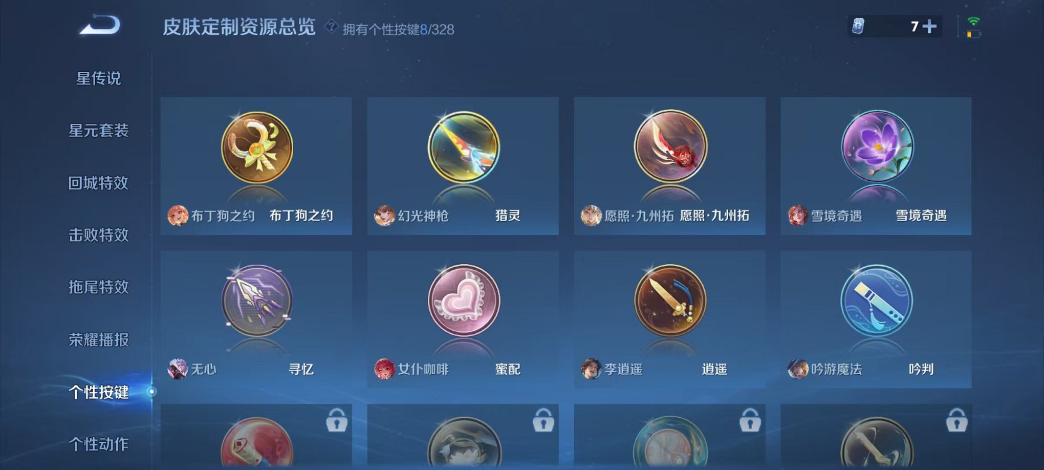 HPCMW3297565和平精英账号详情图45 HPCMW3297565和平精英账号详情图45