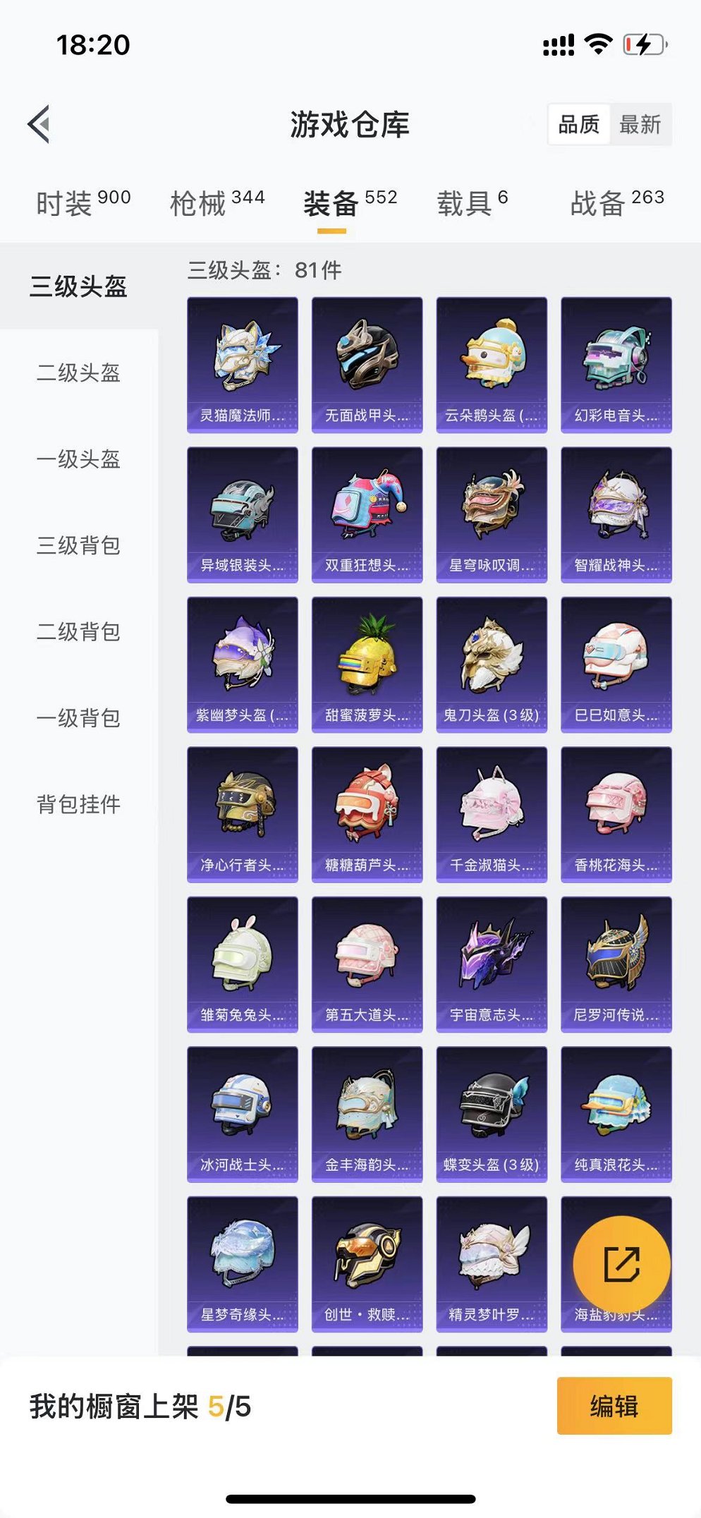 HPCMW3297565和平精英账号详情图49 HPCMW3297565和平精英账号详情图49