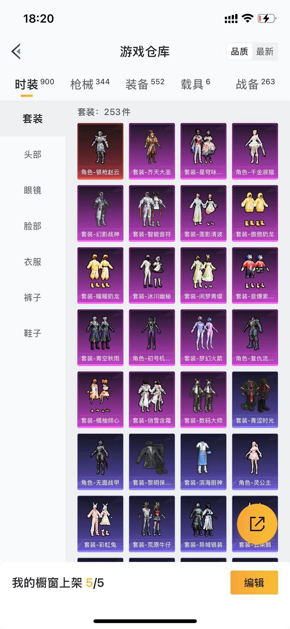 HPCMW3297565和平精英账号详情图50 HPCMW3297565和平精英账号详情图50
