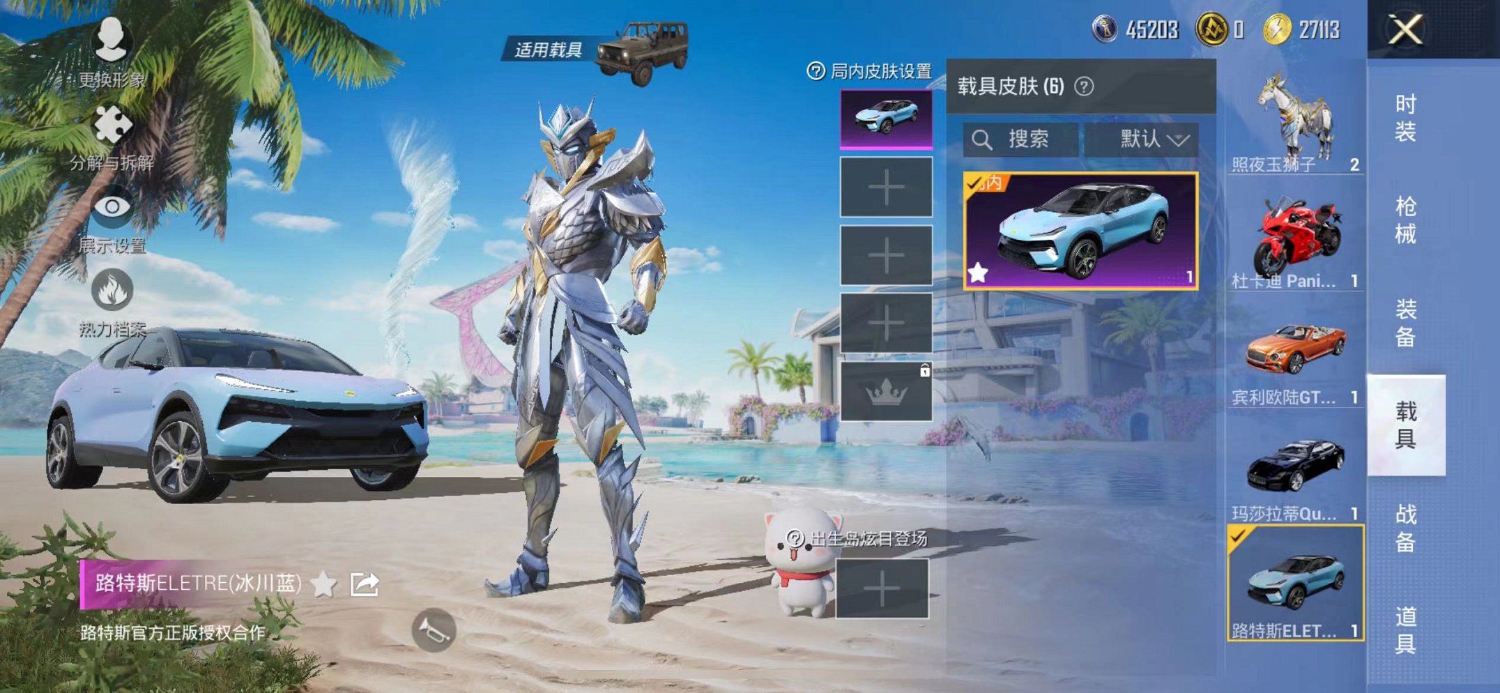 HPCMW3297565和平精英账号详情图51 HPCMW3297565和平精英账号详情图51
