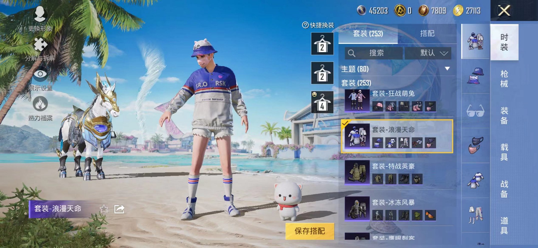 HPCMW3297565和平精英账号详情图54 HPCMW3297565和平精英账号详情图54
