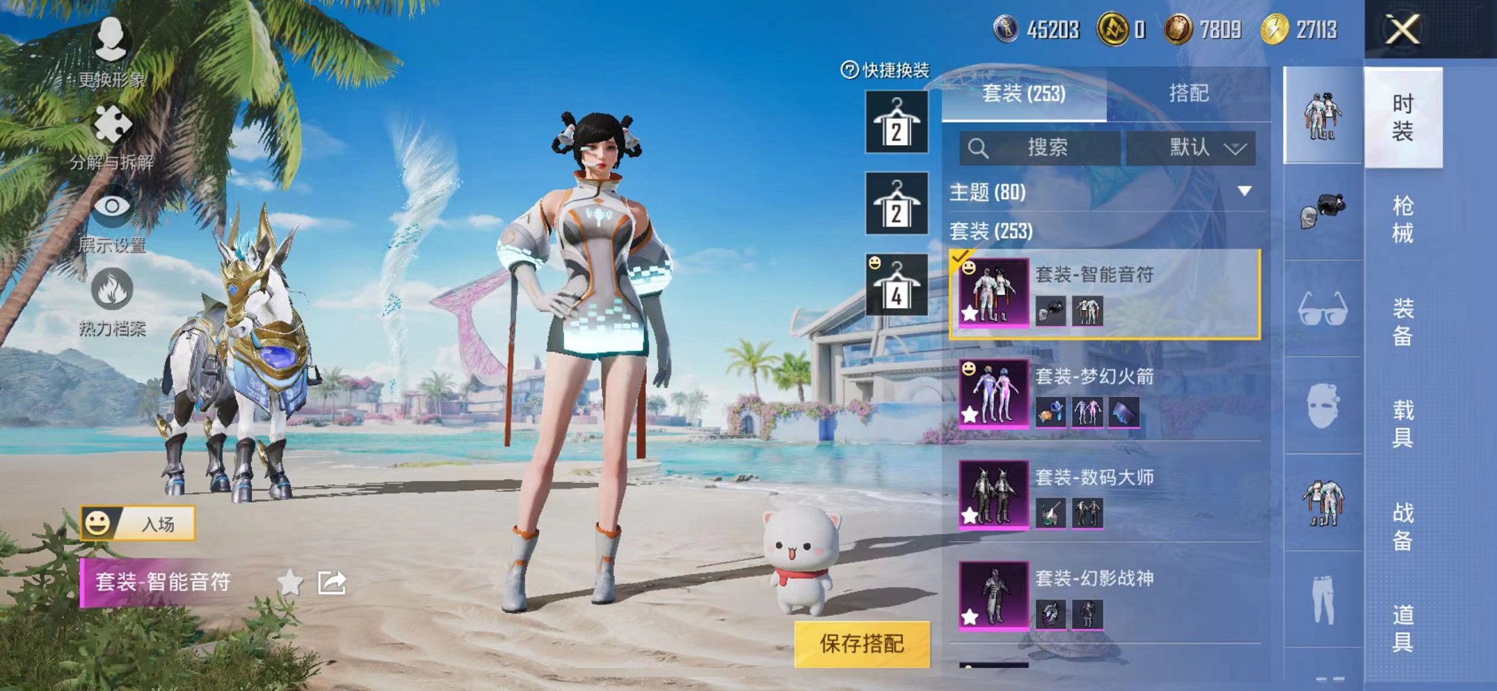 HPCMW3297565和平精英账号详情图57 HPCMW3297565和平精英账号详情图57