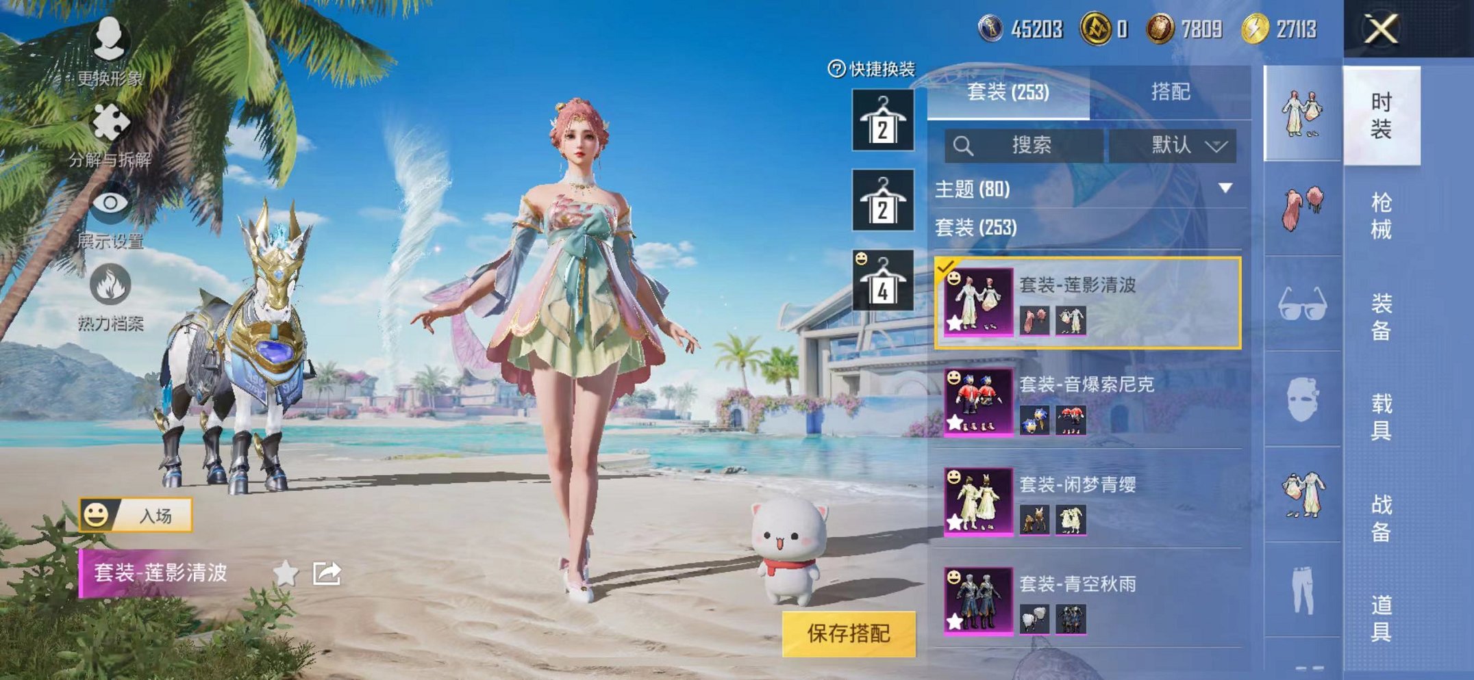 HPCMW3297565和平精英账号详情图58 HPCMW3297565和平精英账号详情图58