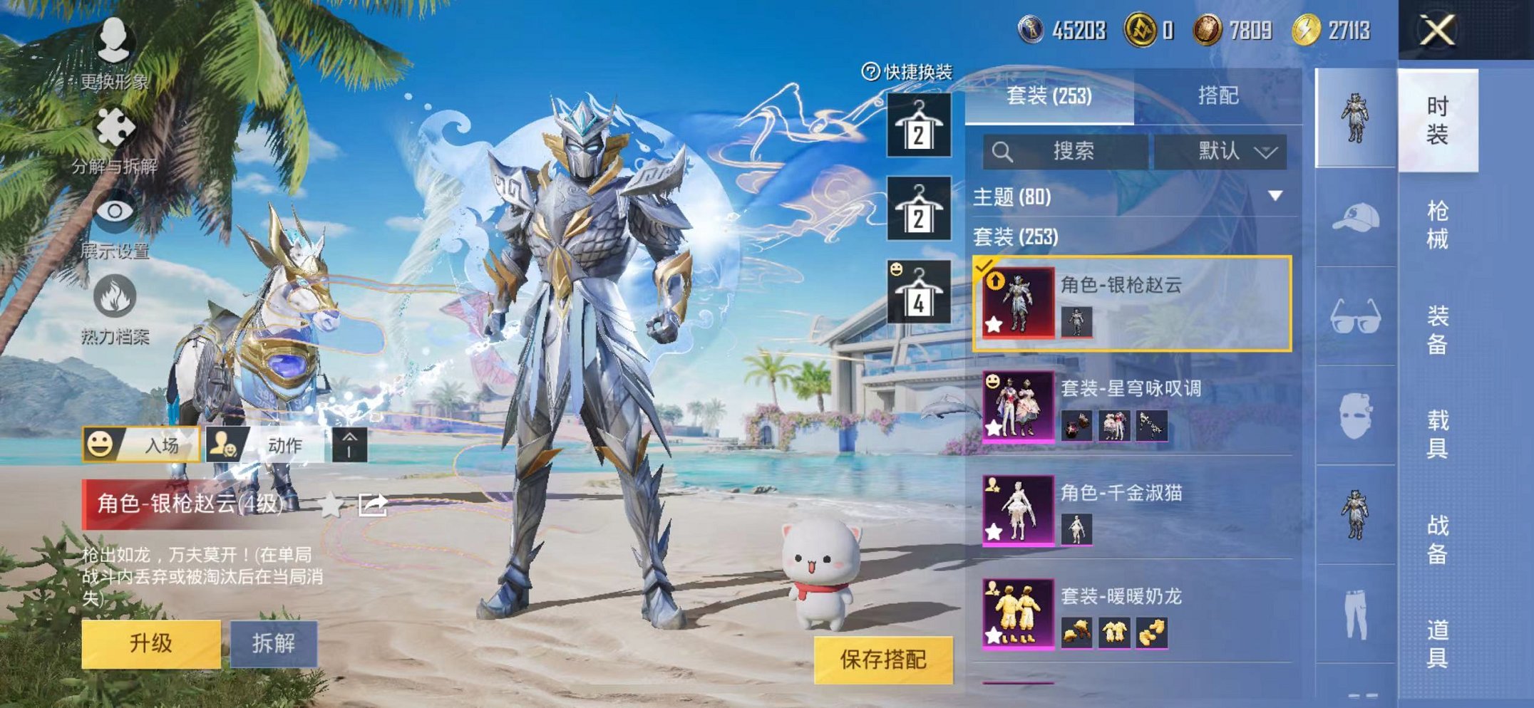 HPCMW3297565和平精英账号详情图59 HPCMW3297565和平精英账号详情图59