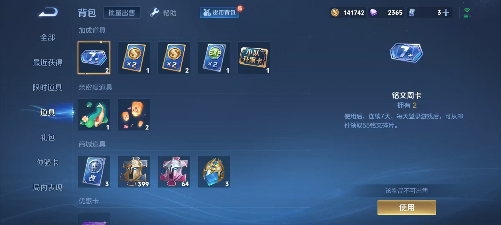 WZCMW3229172王者荣耀账号详情图3