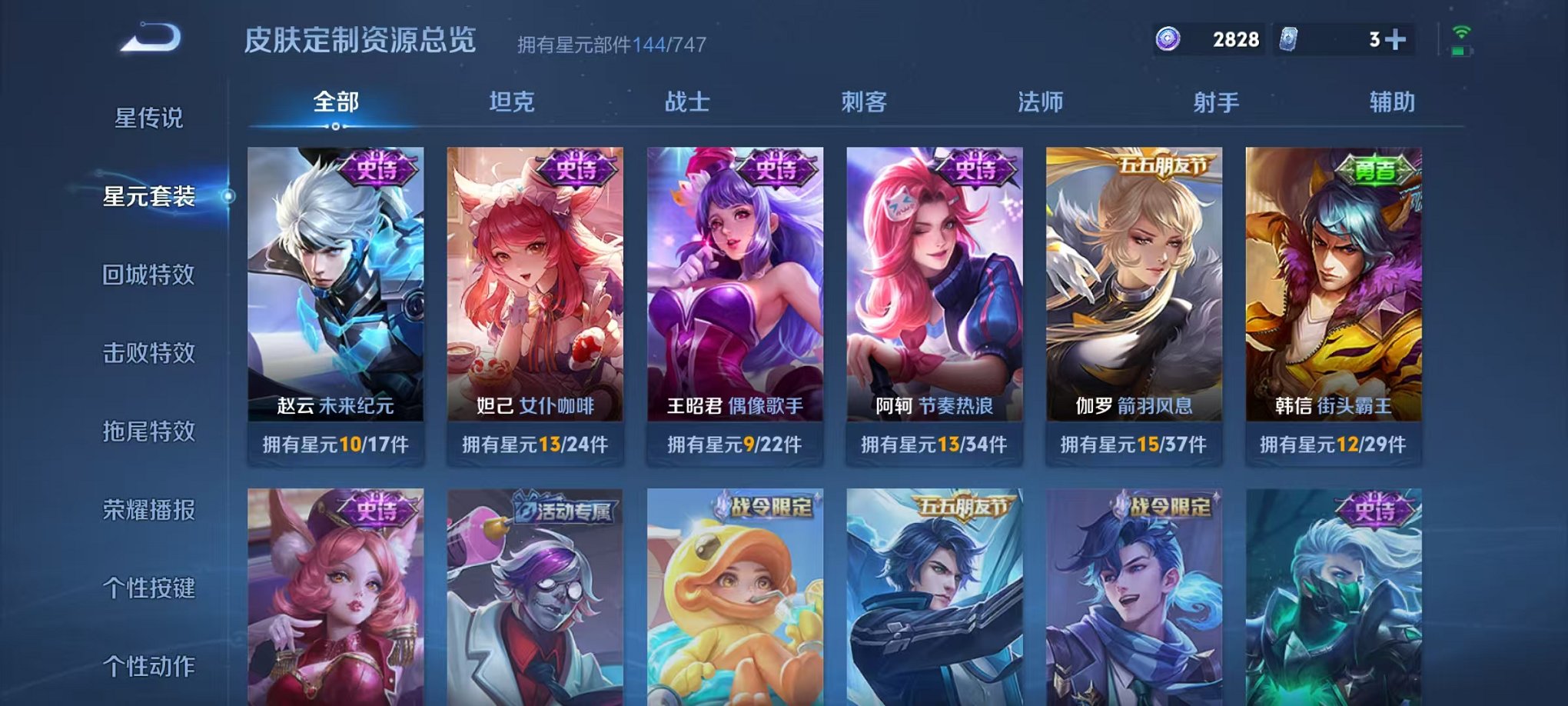 WZCMW3229172王者荣耀账号详情图4