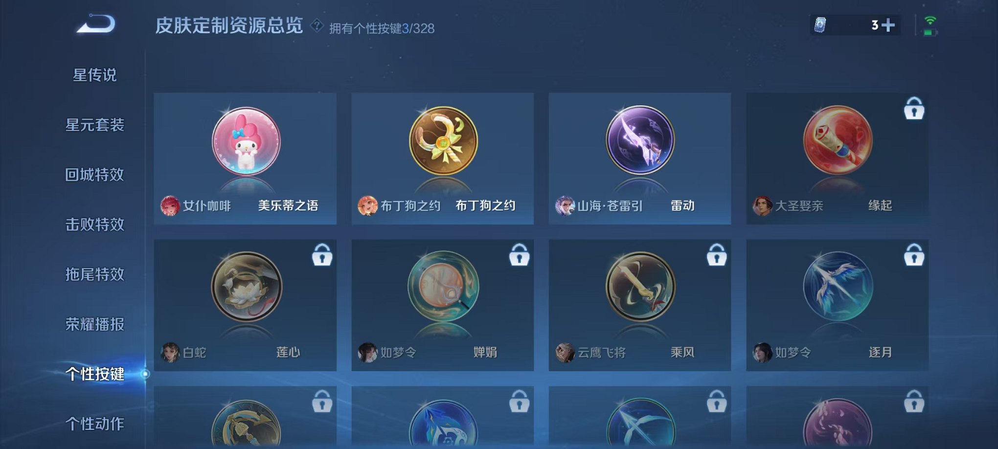 WZCMW3229172王者荣耀账号详情图5