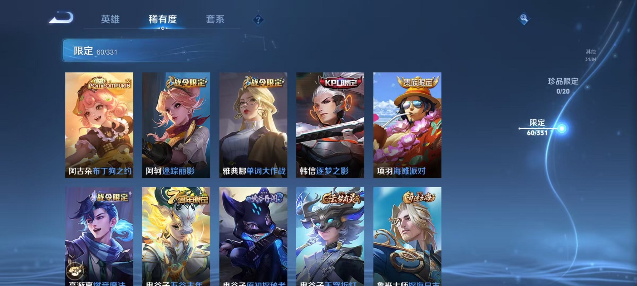 WZCMW3229172王者荣耀账号详情图6