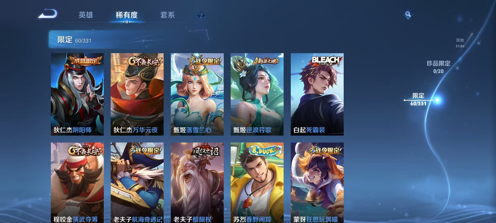 WZCMW3229172王者荣耀账号详情图8