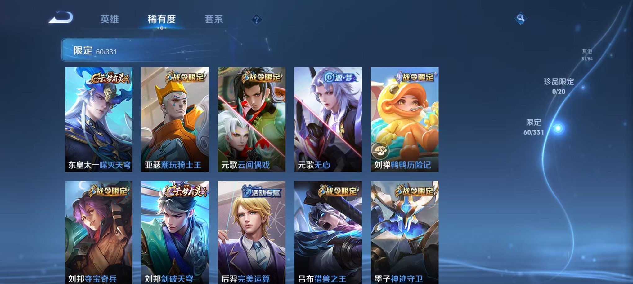 WZCMW3229172王者荣耀账号详情图10