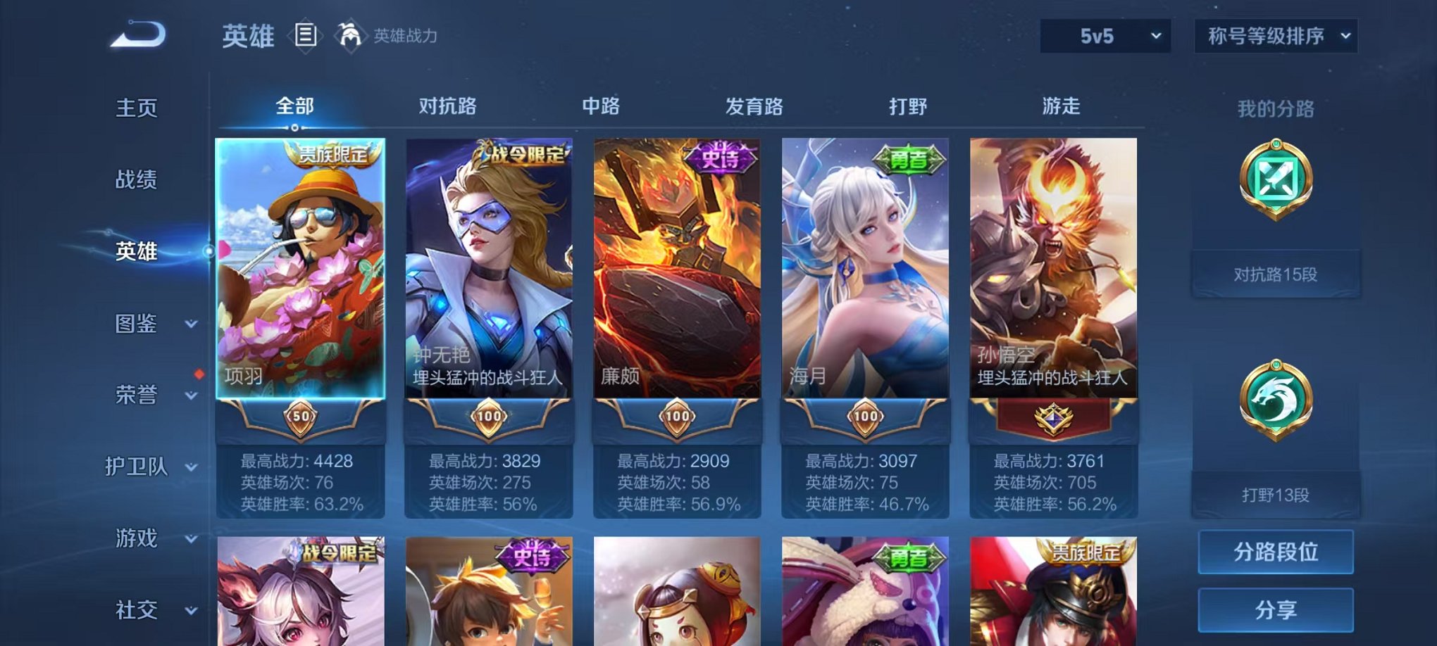 WZCMW3229172王者荣耀账号详情图11