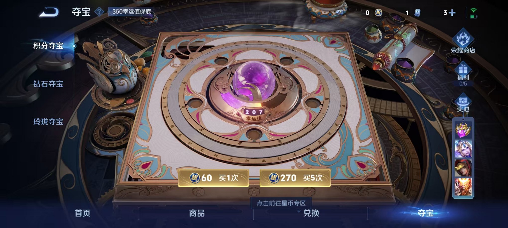 WZCMW3229172王者荣耀账号详情图12