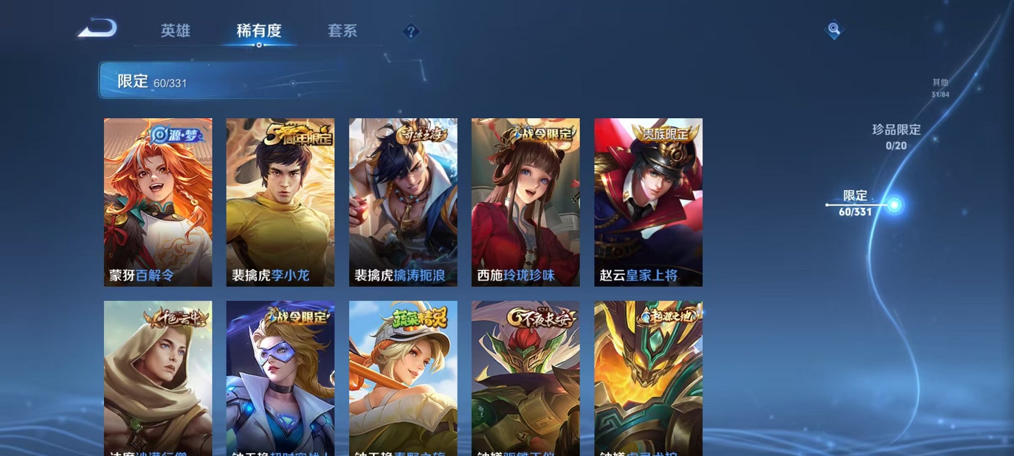 WZCMW3229172王者荣耀账号详情图14