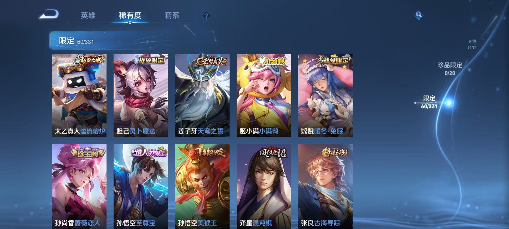 WZCMW3229172王者荣耀账号详情图15