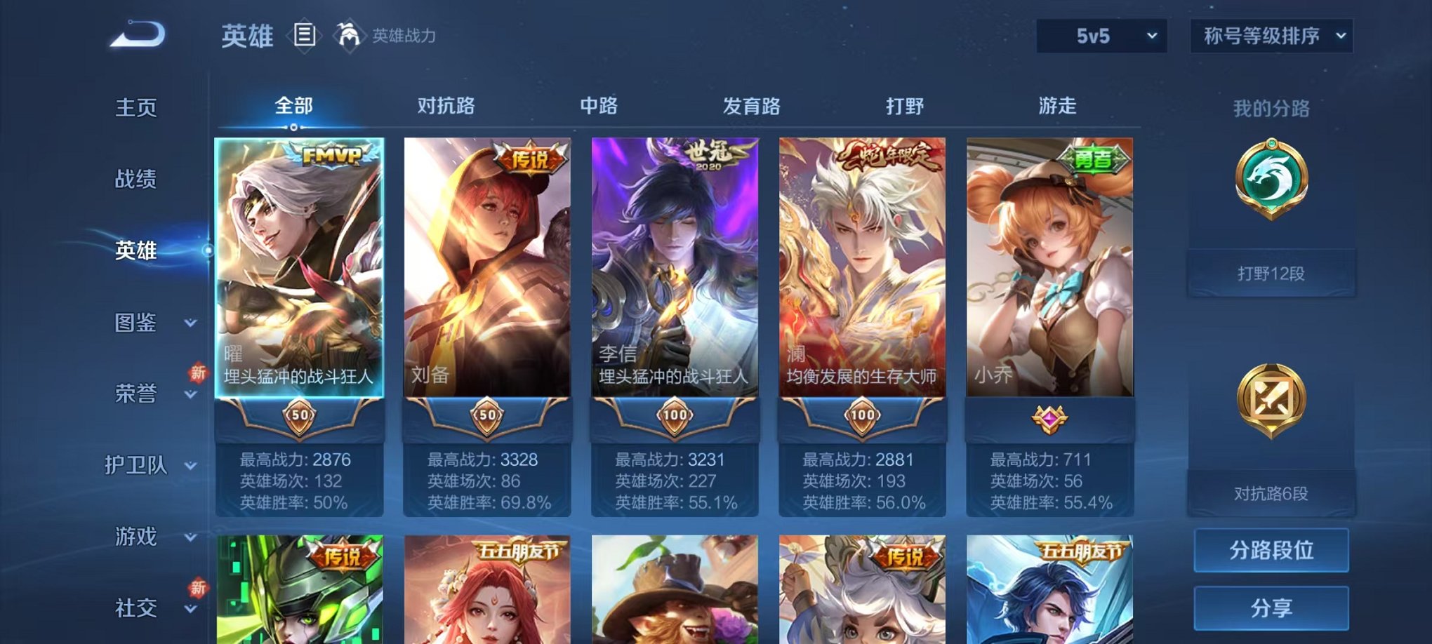 WZCMW3255195王者荣耀账号详情图2 WZCMW3255195王者荣耀账号详情图2